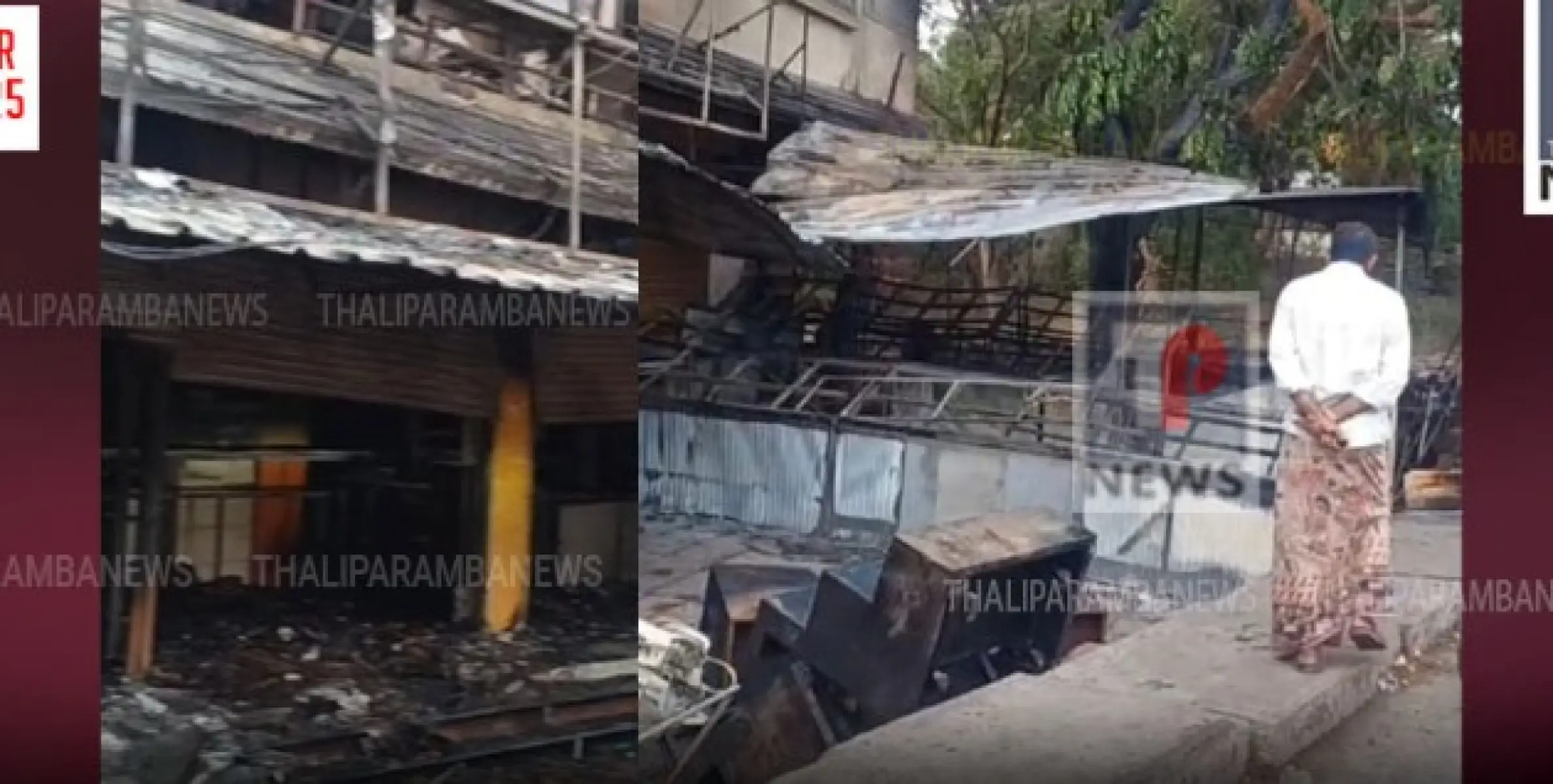 പഴയങ്ങാടി ബസ് സ്റ്റാൻഡിനു സമീപം സൂപ്പർ മാർക്കറ്റിൽ വൻ തീപിടിത്തം 