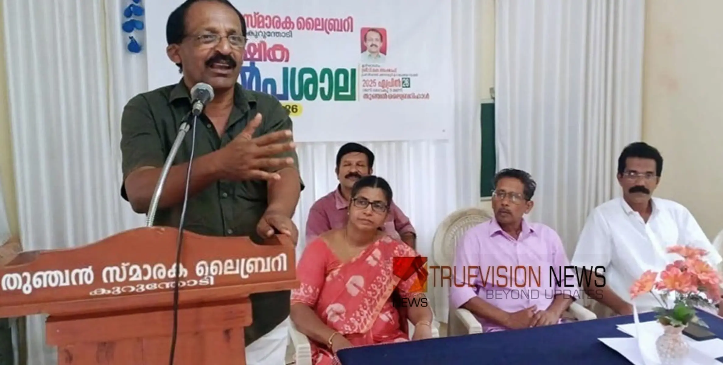 'വായനയാണ് ലഹരി'; തുഞ്ചൻ ലൈബ്രറിയുടെ വാർഷിക ശില്പശാല സംഘടിപ്പിച്ചു