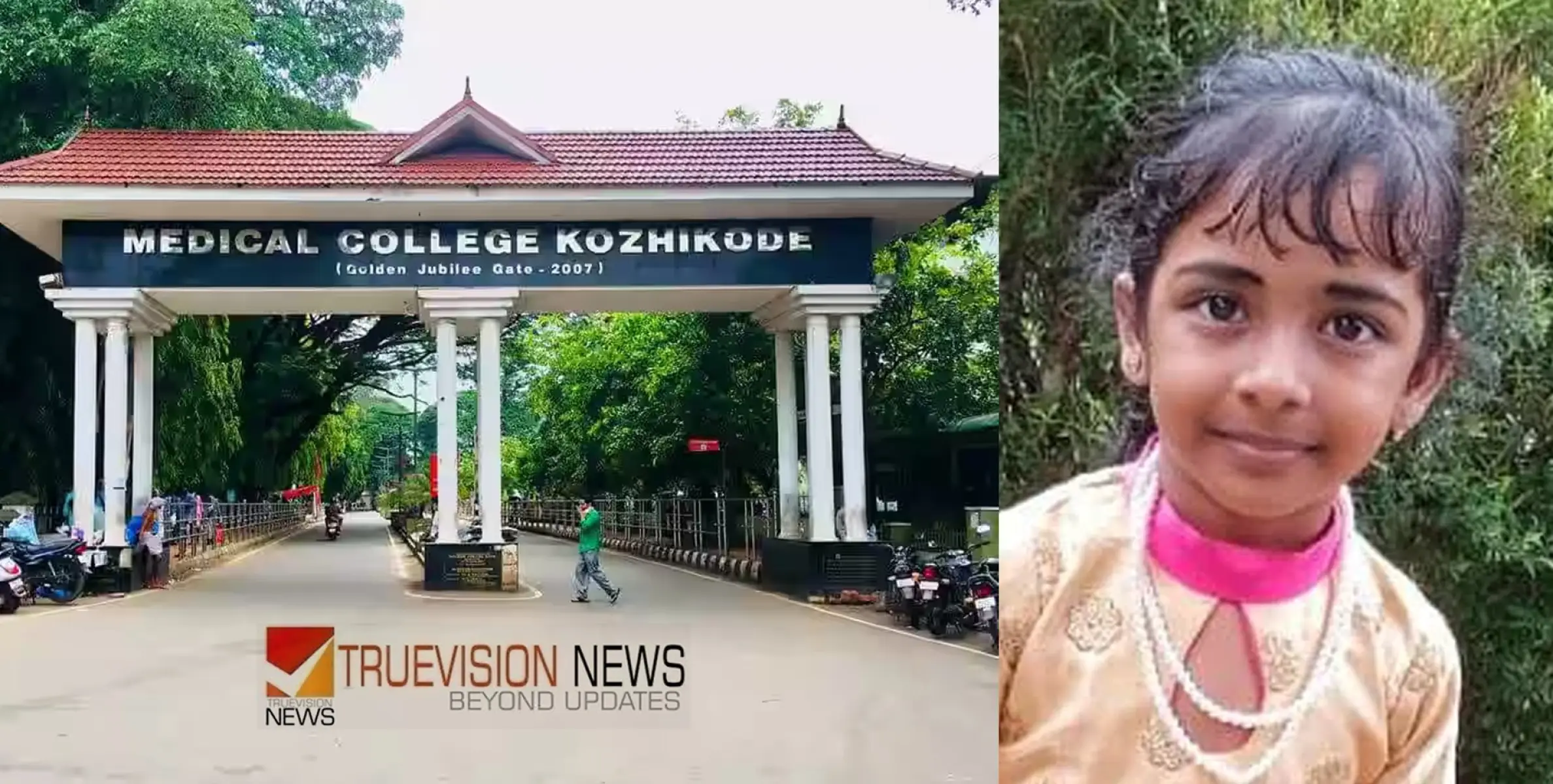പേവിഷബാധയേറ്റ് കുട്ടി മരിച്ച സംഭവം; കോഴിക്കോട് മെഡിക്കൽ കോളേജിനെതിരെ ആരോപണവുമായി പിതാവ്