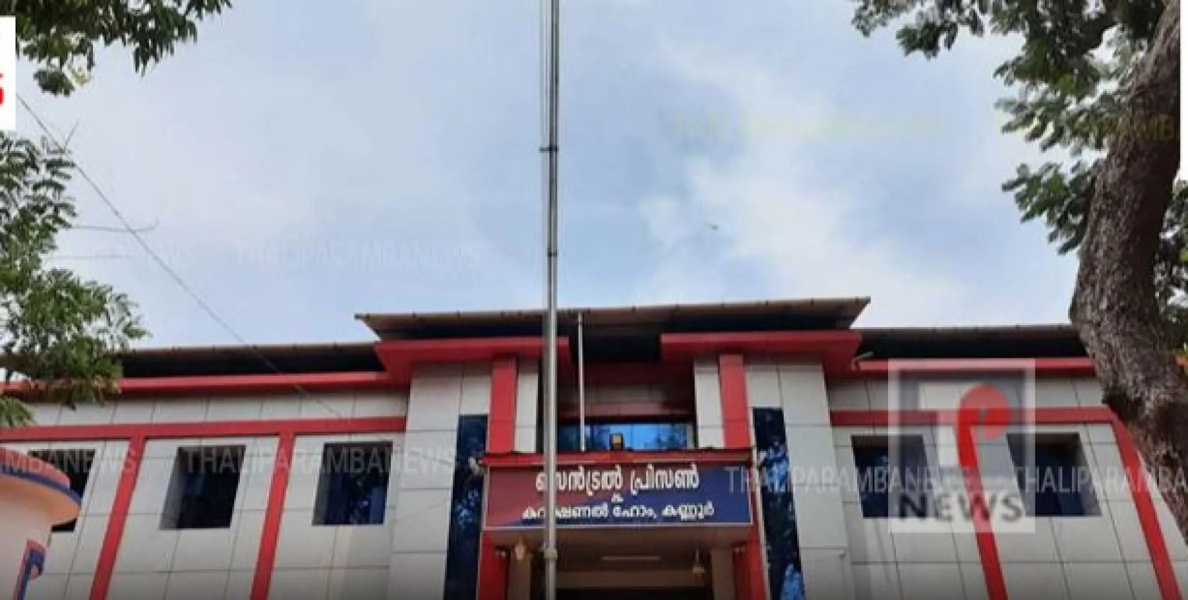 കണ്ണൂർ സെൻട്രൽ ജയിലിൽ നിന്ന് മൊബൈൽ ഫോണുകൾ പിടികൂടി