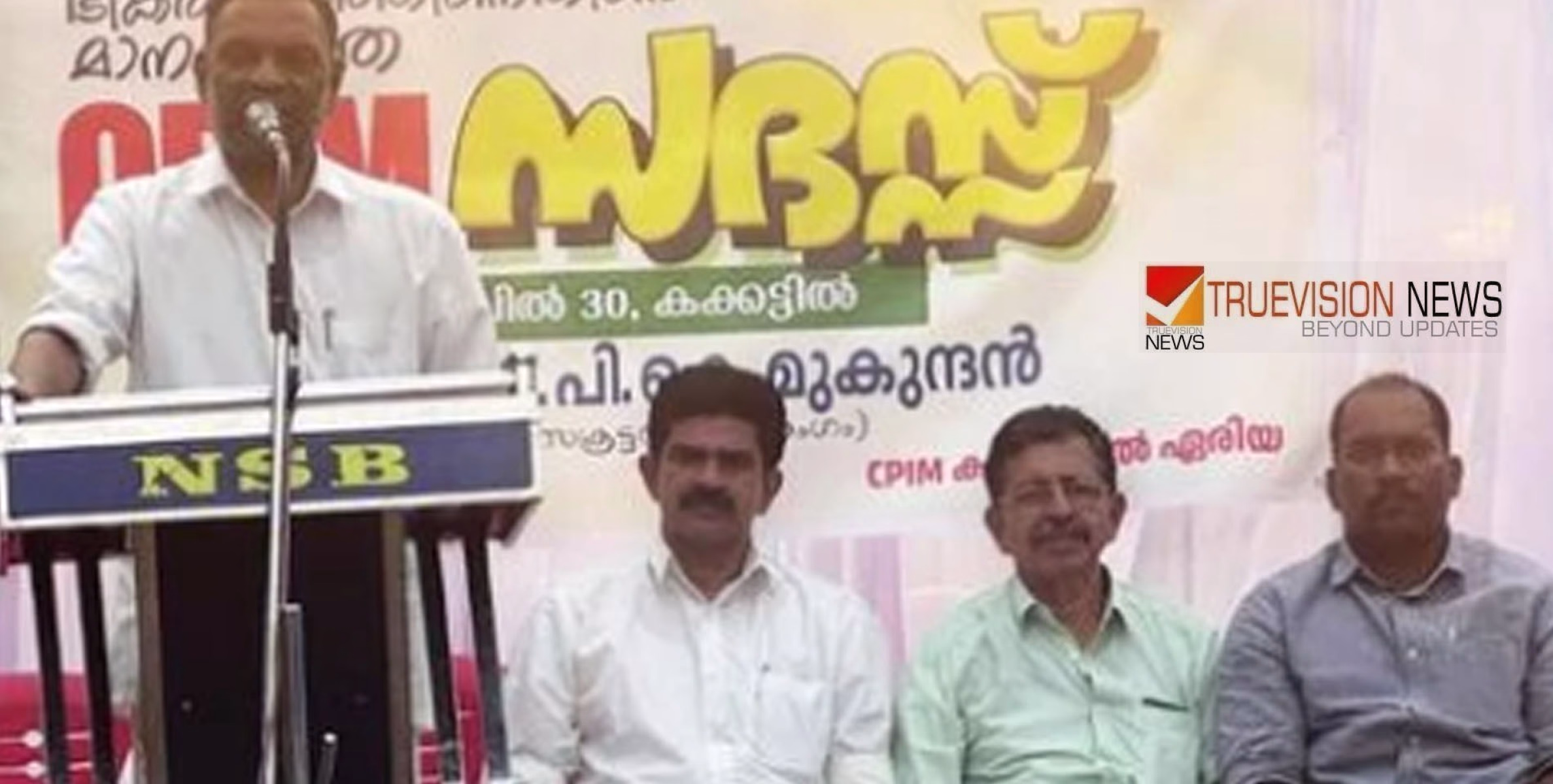 ഭീകരവാദത്തിനെതിരെ മാനവികത സദസ്സുമായി സിപിഐഎം കുന്നുമ്മൽ ഏരിയാ കമ്മിറ്റി 