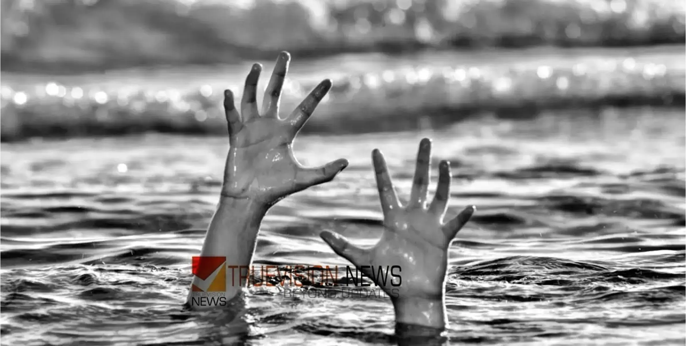 ഖാ​ബൂ​റ ബീ​ച്ചി​ൽ ര​ണ്ട് കു​ട്ടി​ക​ൾ മു​ങ്ങി​മ​രി​ച്ചു