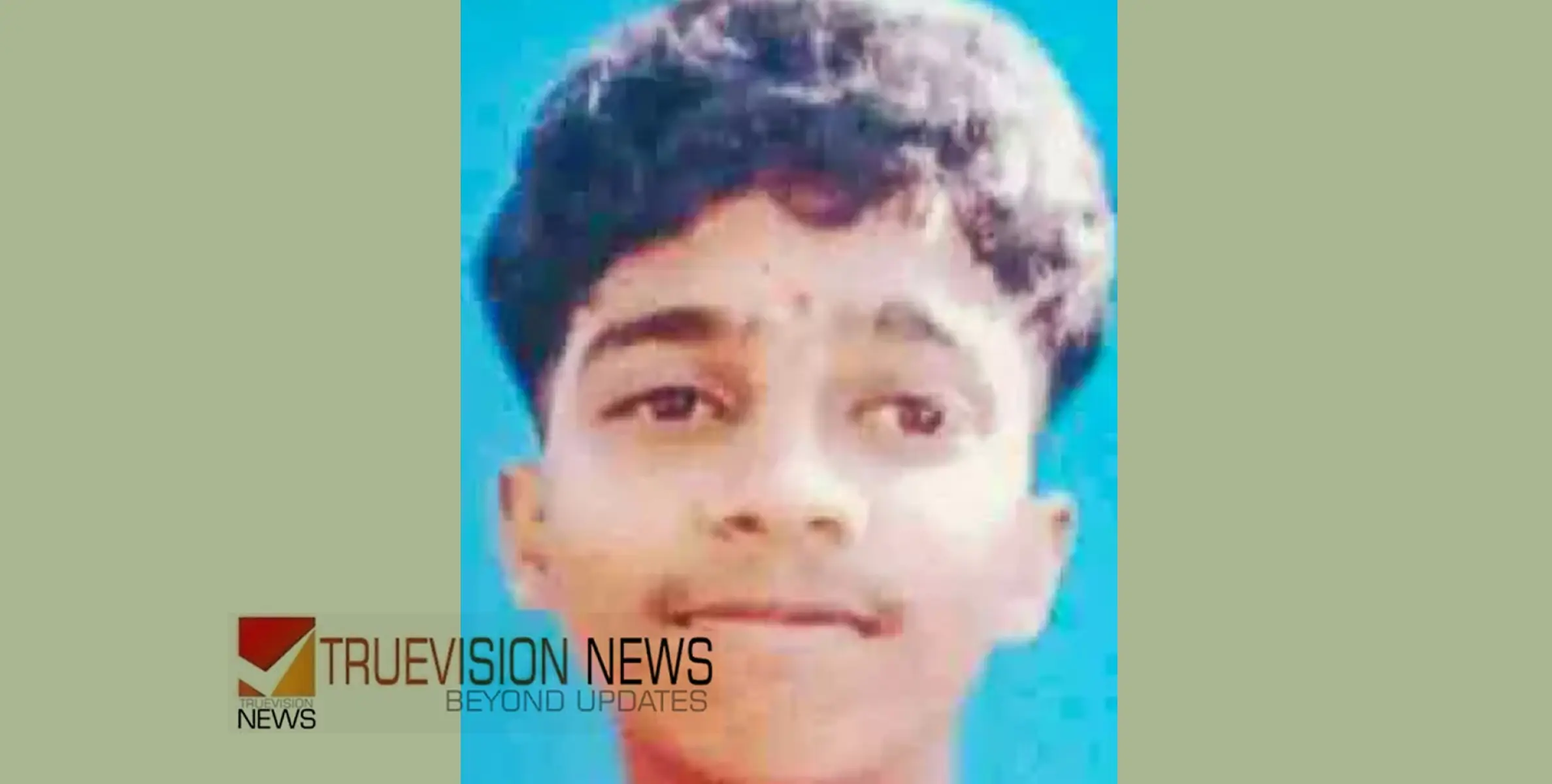 വാ​ഹ​നാ​പ​ക​ട​ത്തി​ൽ മ​രി​ച്ച വിദ്യാർത്ഥി​യു​ടെ കുടുംബത്തെ പൊലീസ് പീഡിപ്പിക്കുന്നതായി പരാതി