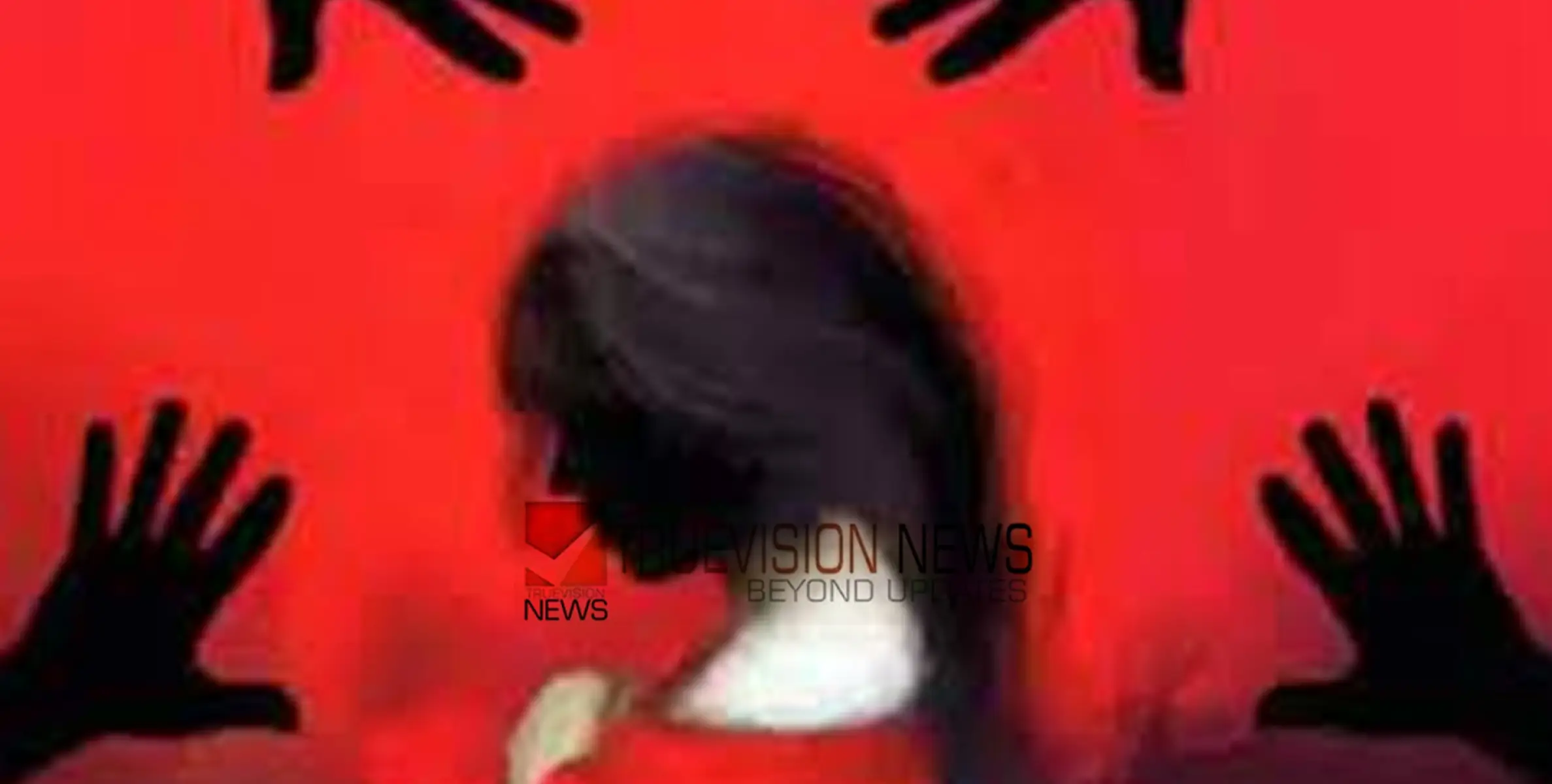 കൊടും ക്രൂരത ഗർഭിണിയായിരിക്കെ; തലശ്ശേരിയിൽ കൂട്ടബലാത്സംഗത്തിനിരയായ യുവതി ദുരനുഭവം വെളിപ്പെടുത്തിയത് ഡോക്ടറോട്  