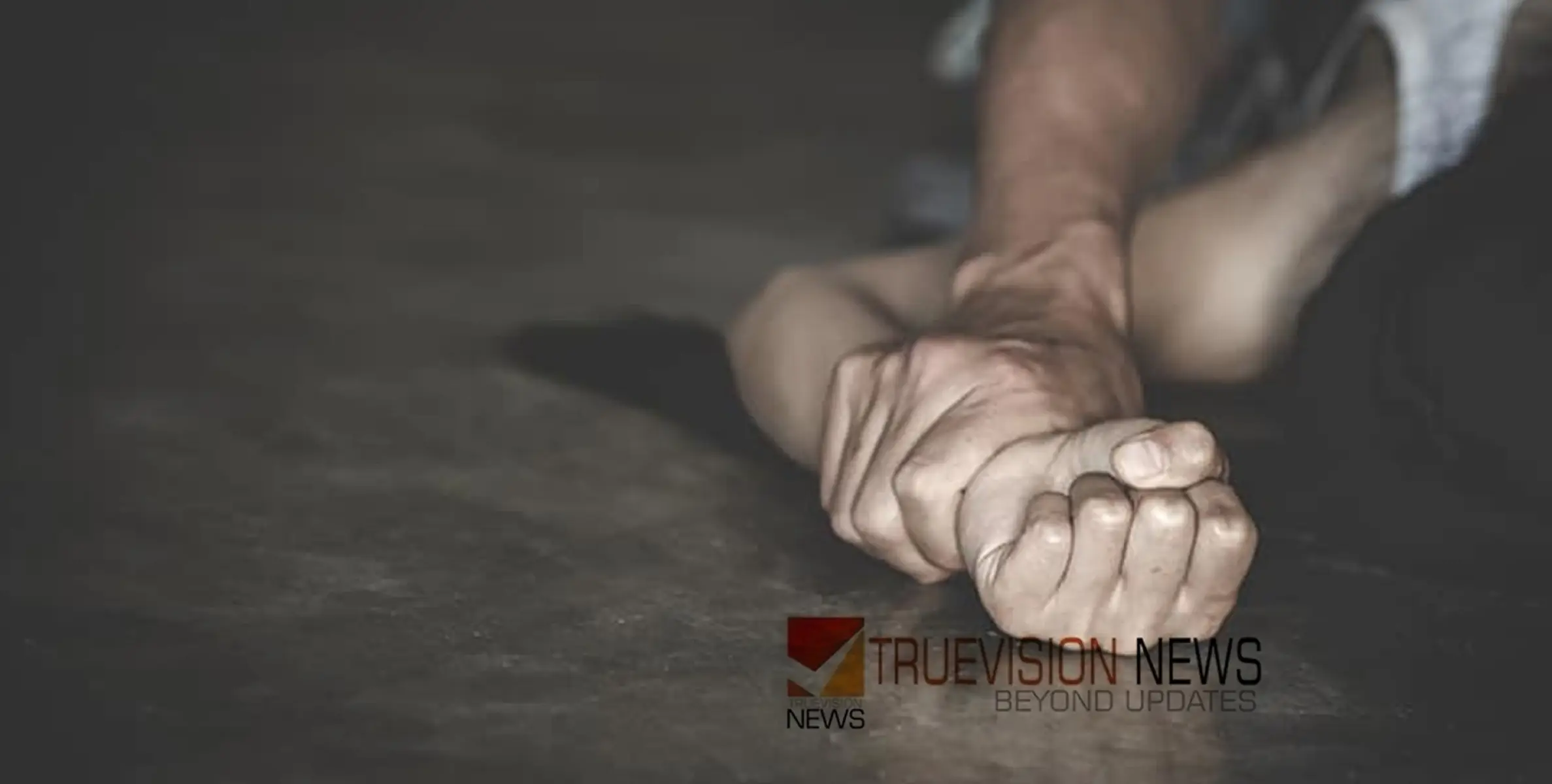 ലൈംഗികാതിക്രമത്തിന്റെ സിസിടിവിദൃശ്യം പങ്കുവെച്ചു; യുവതിയുടെ പരാതിയില്‍ കേസ്