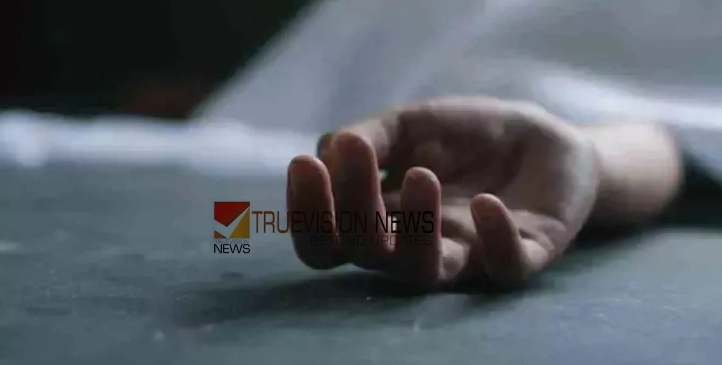 കോഴിക്കോട് താമരശ്ശേരിയിൽ ആളൊഴിഞ്ഞ സ്ഥലത്തെ കിണറ്റിൽ മരിച്ച നിലയിൽ കണ്ടെത്തിയയാളെ തിരിച്ചറിഞ്ഞു