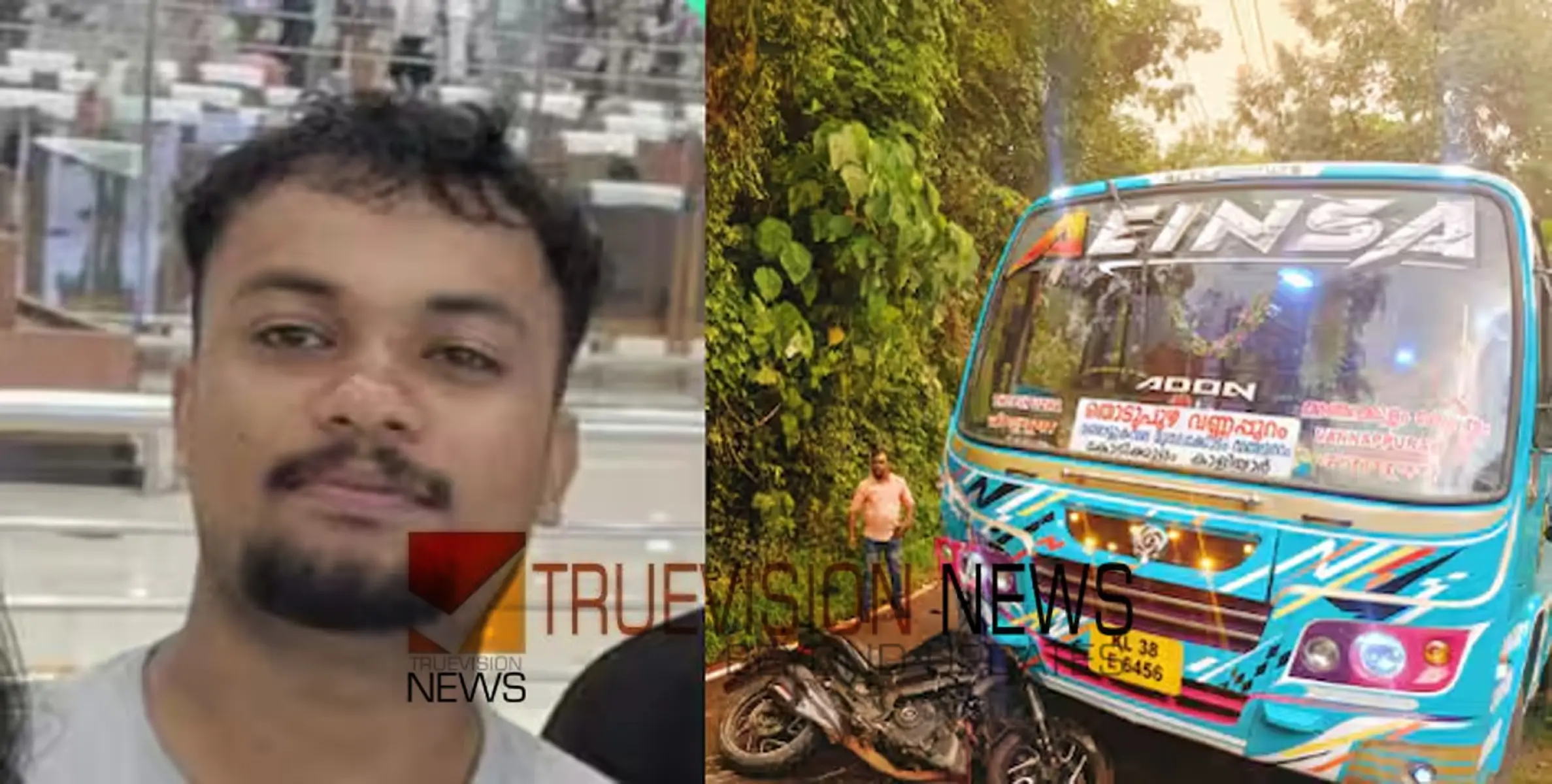 സ്വകാര്യ ബസും ബൈക്കും കൂട്ടിയിടിച്ച് യുവാവ് മരിച്ച സംഭവം; കൂടുതൽ വിവരങ്ങൾ പുറത്ത്