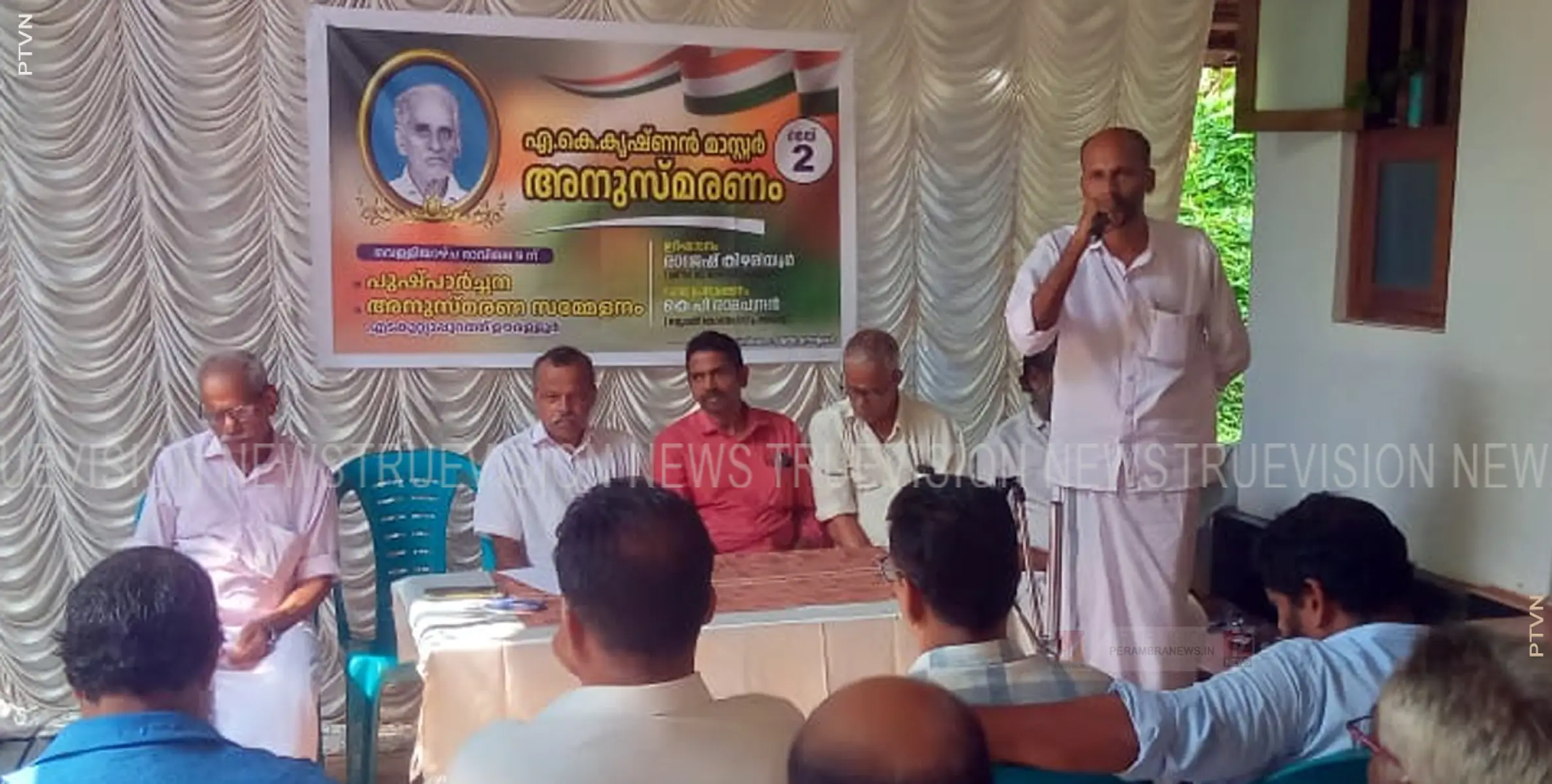 എ.കെ. കൃഷ്ണന്‍ അനുസ്മരണം സംഘടിപ്പിച്ചു