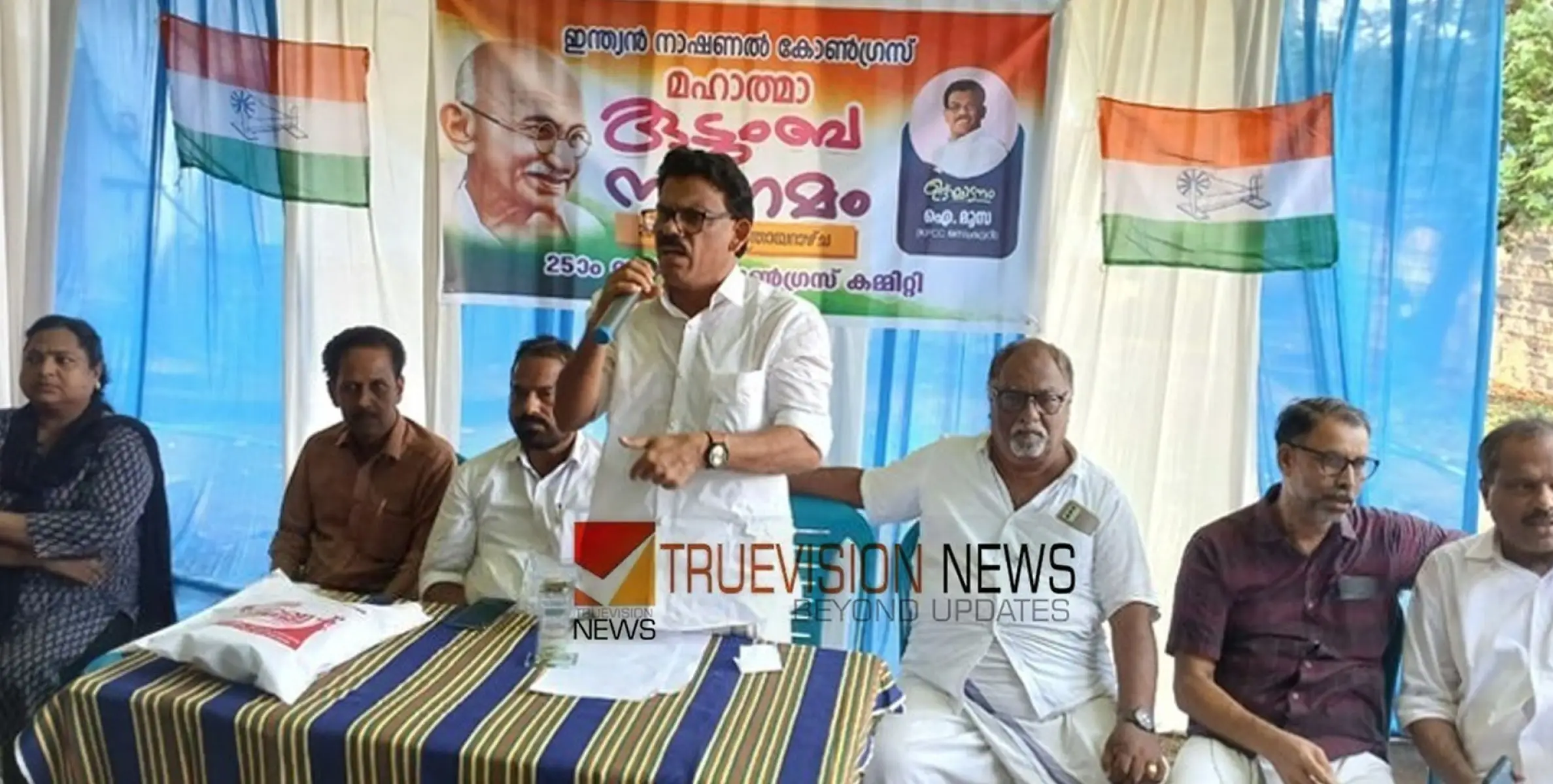 മഹാത്മ കുടുംബ സംഗമം; മുതിർന്ന കോൺഗ്രസ്സ് പ്രവർത്തകരെ ആദരിച്ചു