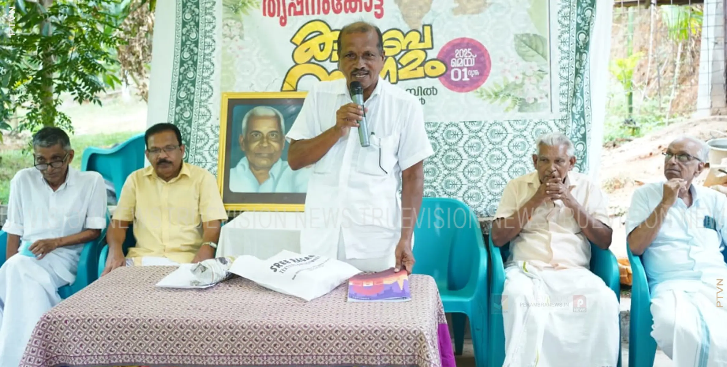 തൃപ്പനംകോട്ട് കുടുംബ സംഗമം സംഘടിപ്പിച്ചു