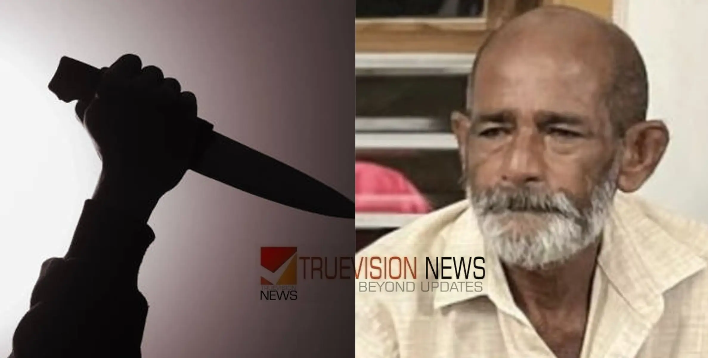 കുടുംബ വഴക്ക്; മാനന്തവാടിയിൽ മകൻ അച്ഛനെ കുത്തിക്കൊലപ്പെടുത്തി