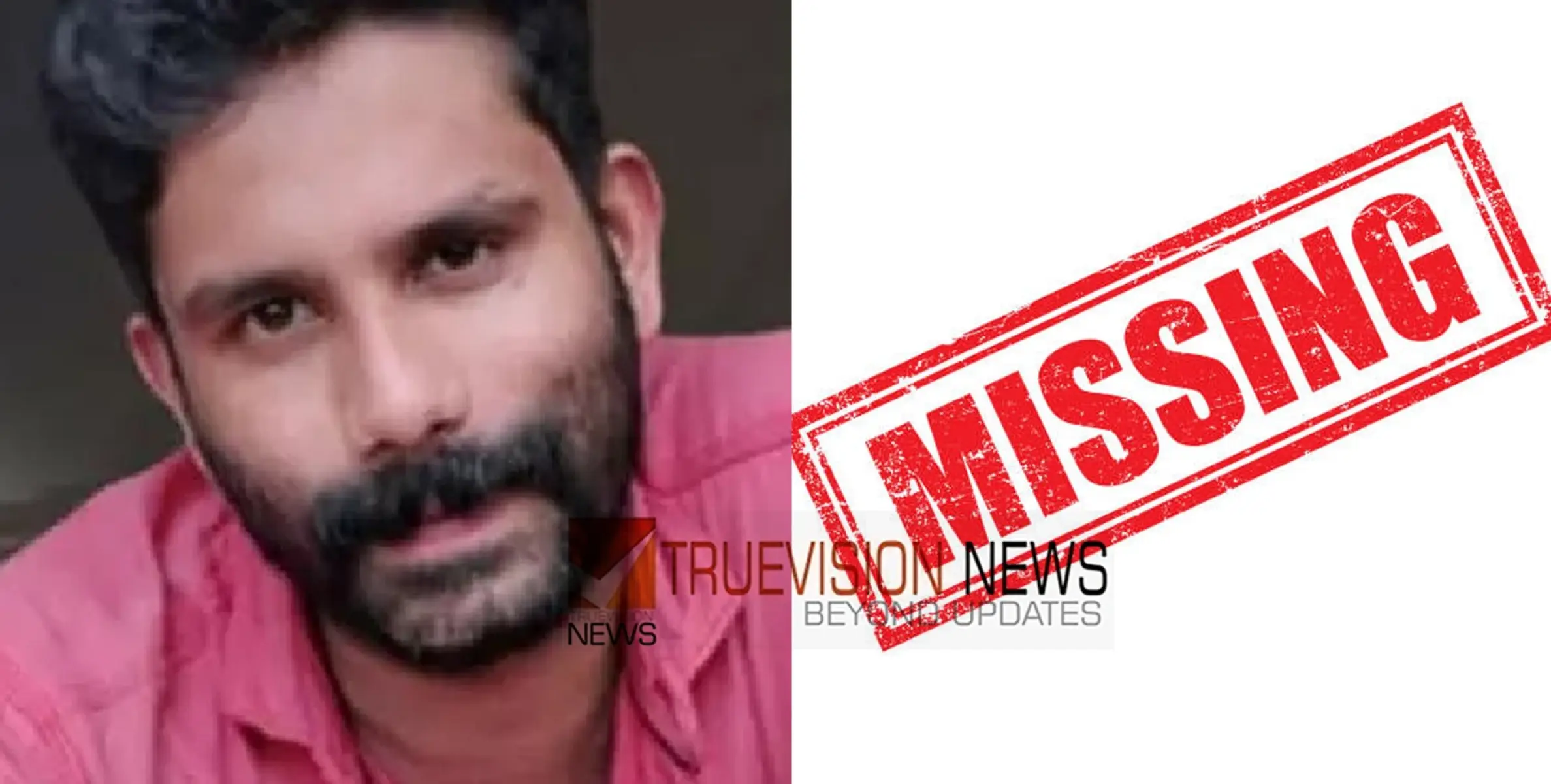 ജോലി കഴിഞ്ഞ് സുഹൃത്തുക്കള്‍ക്കൊപ്പം നാട്ടിലേയ്ക്ക് ട്രെയിനിൽ  മടങ്ങിയ യുവാവിനെ  കാണാതായിട്ട്   മൂന്ന് നാൾ ; നദിയിൽ പരിശോധന നടത്തണമെന്ന് പൊലീസ്