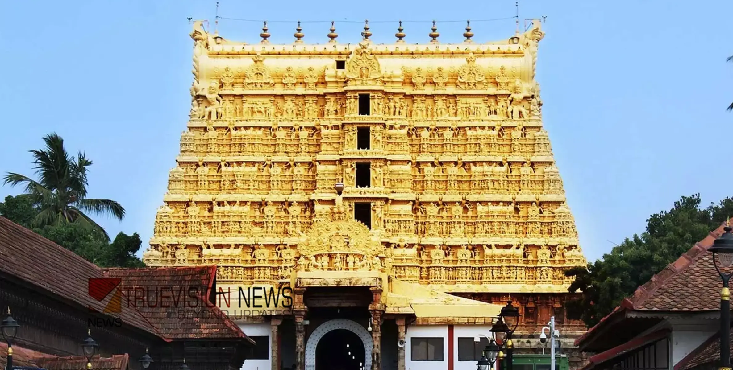 സ്വർണം എങ്ങനെ ഇവിടെയെത്തി? പത്മനാഭസ്വാമി ക്ഷേത്രത്തിലെ കാണാതായ സ്വർണം തിരിച്ചു കിട്ടി