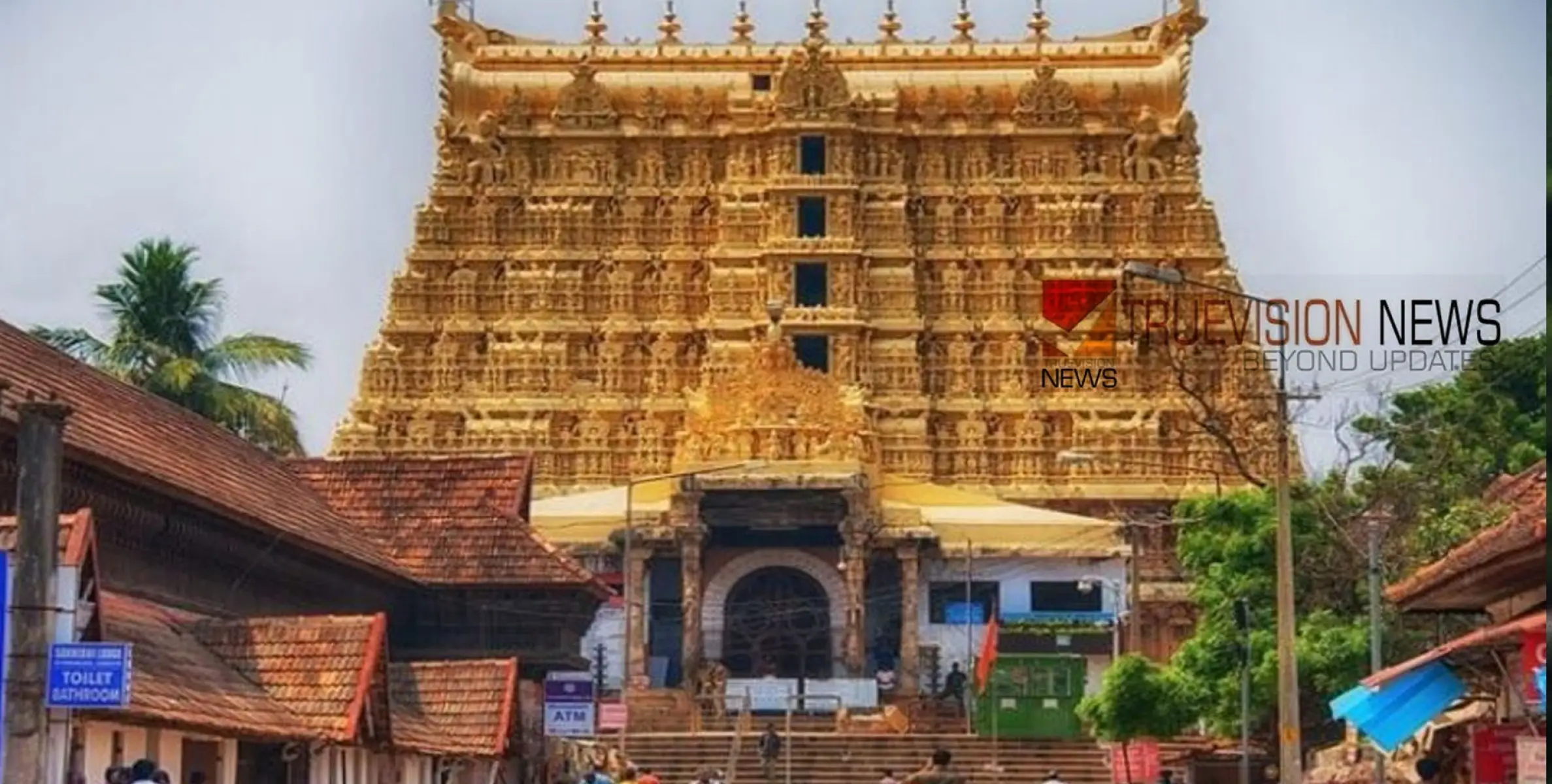 സ്വർണം നഷ്ട്ടപ്പെട്ടതെങ്ങനെ? പത്മനാഭസ്വാമി ക്ഷേത്രത്തിൽ സ്വർണം കാണാതായ സംഭവം; മോഷണമല്ലെന്ന് പൊലീസ് 