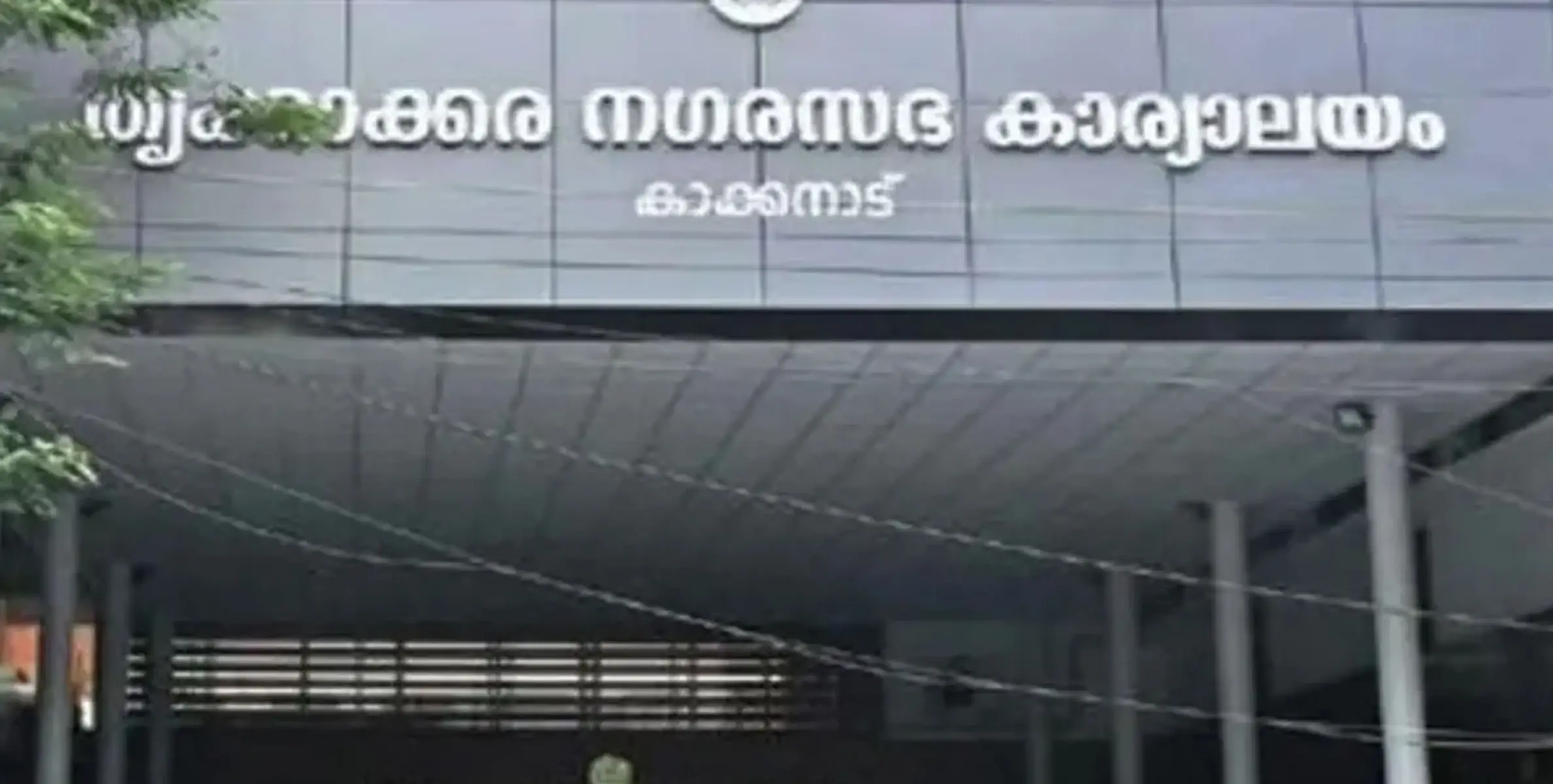 ഓണാഘോഷത്തിന്റെ മറവിൽ  ലക്ഷങ്ങൾ തട്ടിയെന്ന് കണ്ടെത്തൽ
