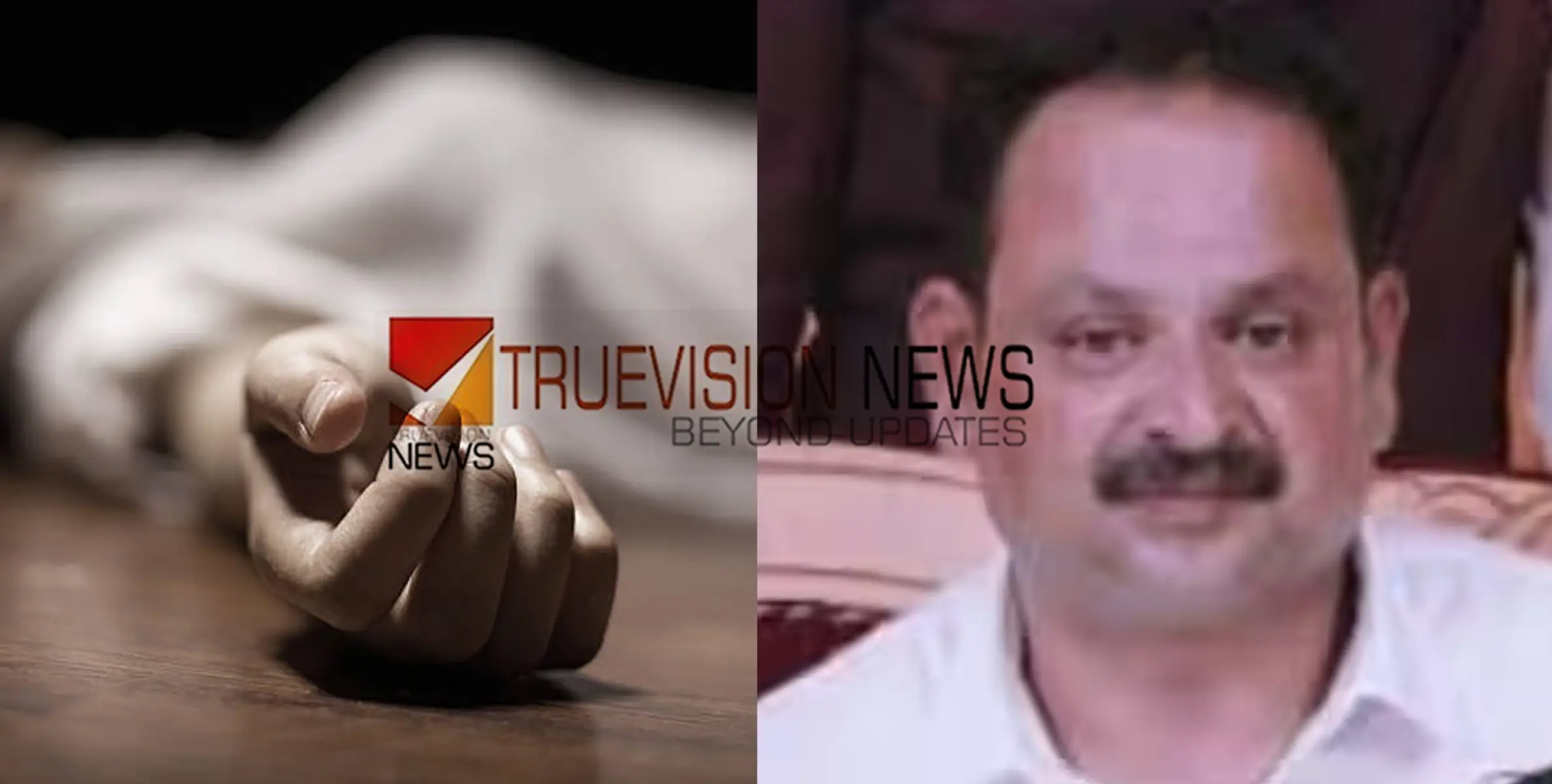  വീടിന്റെ സിറ്റൗട്ടിൽ രക്തം തളം കെട്ടി കിടക്കുന്നു; മധ്യവയസ്‌കനെ വീട്ടുമുറ്റത്ത് മരിച്ച നിലയിൽ കണ്ടെത്തി