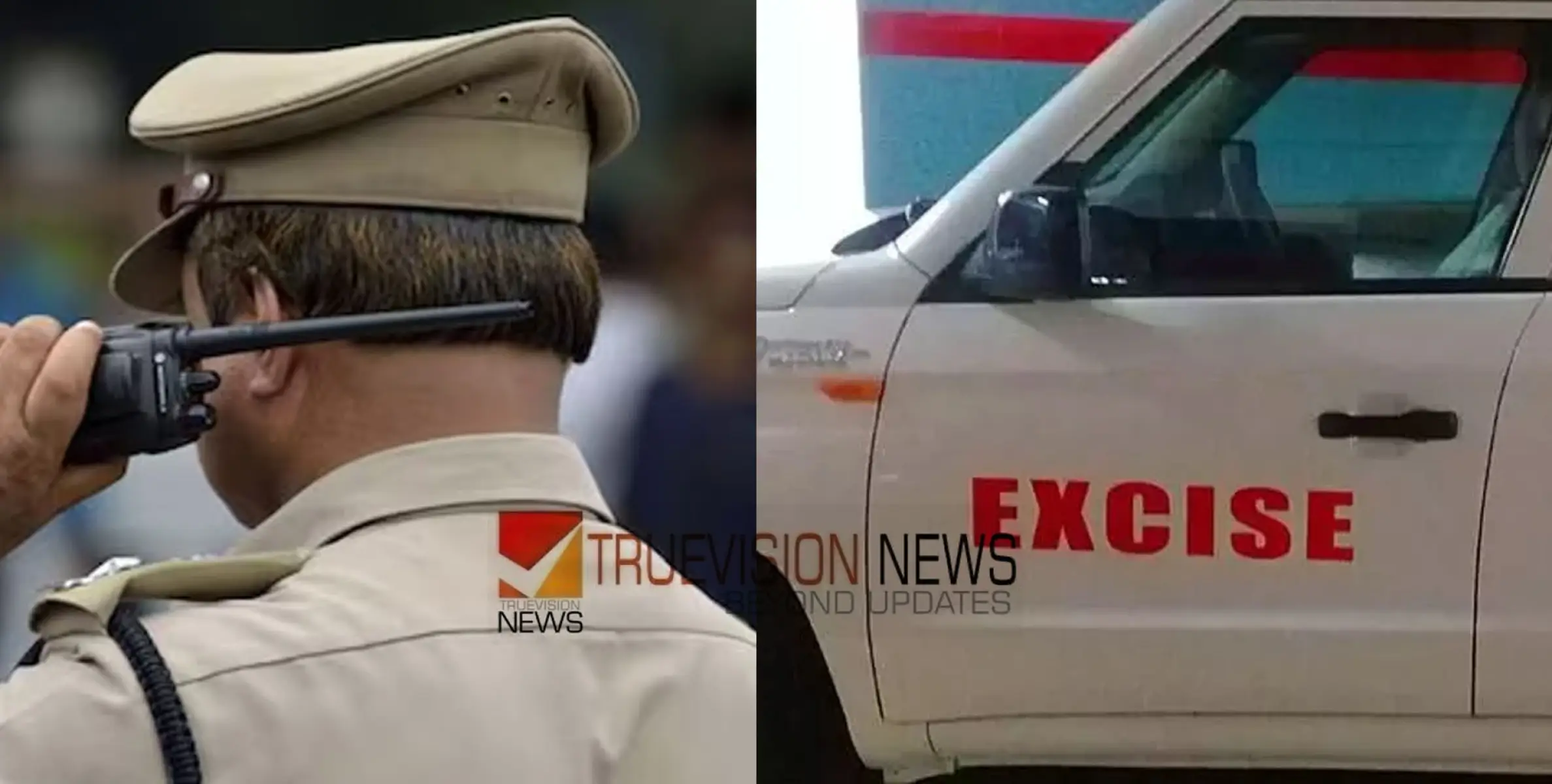 പൊലീസ് ചമഞ്ഞ് ഭീഷണിപ്പെടുത്തി പണം തട്ടി; എക്സൈസ് ഉദ്യോഗസ്ഥർ പിടിയിൽ 