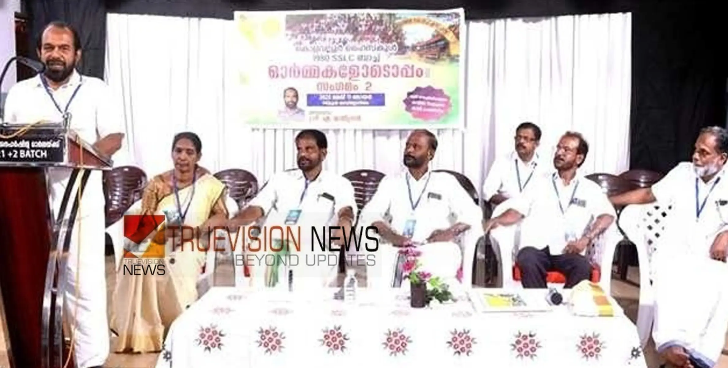 ഓര്‍മകളുടെ കഥ പറഞ്ഞ്; കൊളവല്ലൂർ ഹൈസ്‌കൂളിൽ വീണ്ടുമൊരു സംഗമം