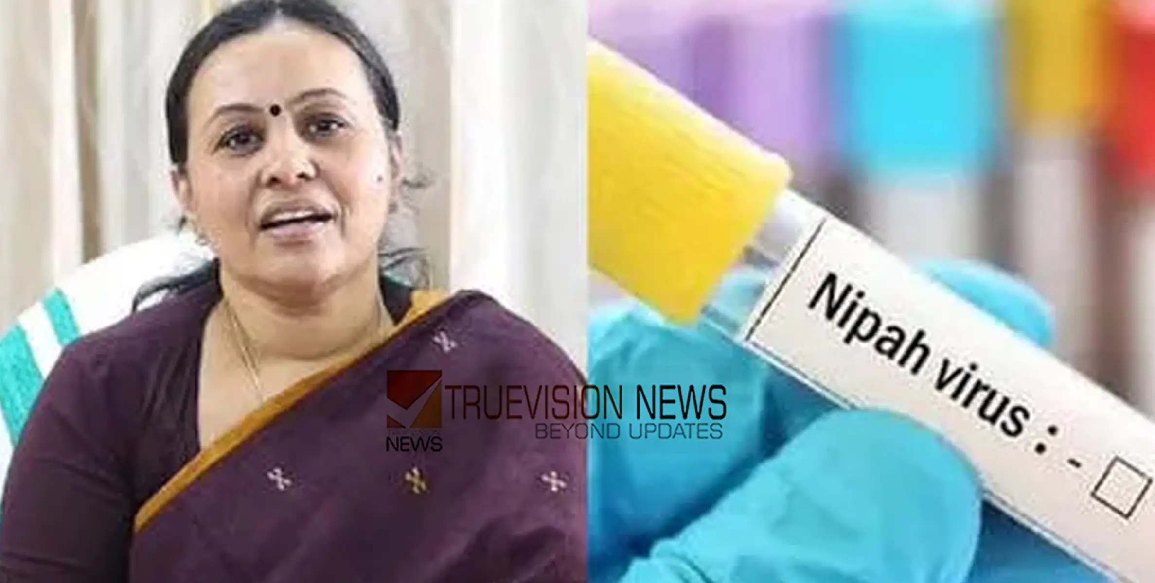 നിപ: 'അന്താരാഷ്ട്ര പ്രോട്ടോക്കോൾ ഉള്ള അണുബാധയാണ്, മാർഗനിർദ്ദേശം പാലിക്കണം'; സുപ്രധാന നിർദ്ദേശവുമായി ആരോഗ്യ മന്ത്രി