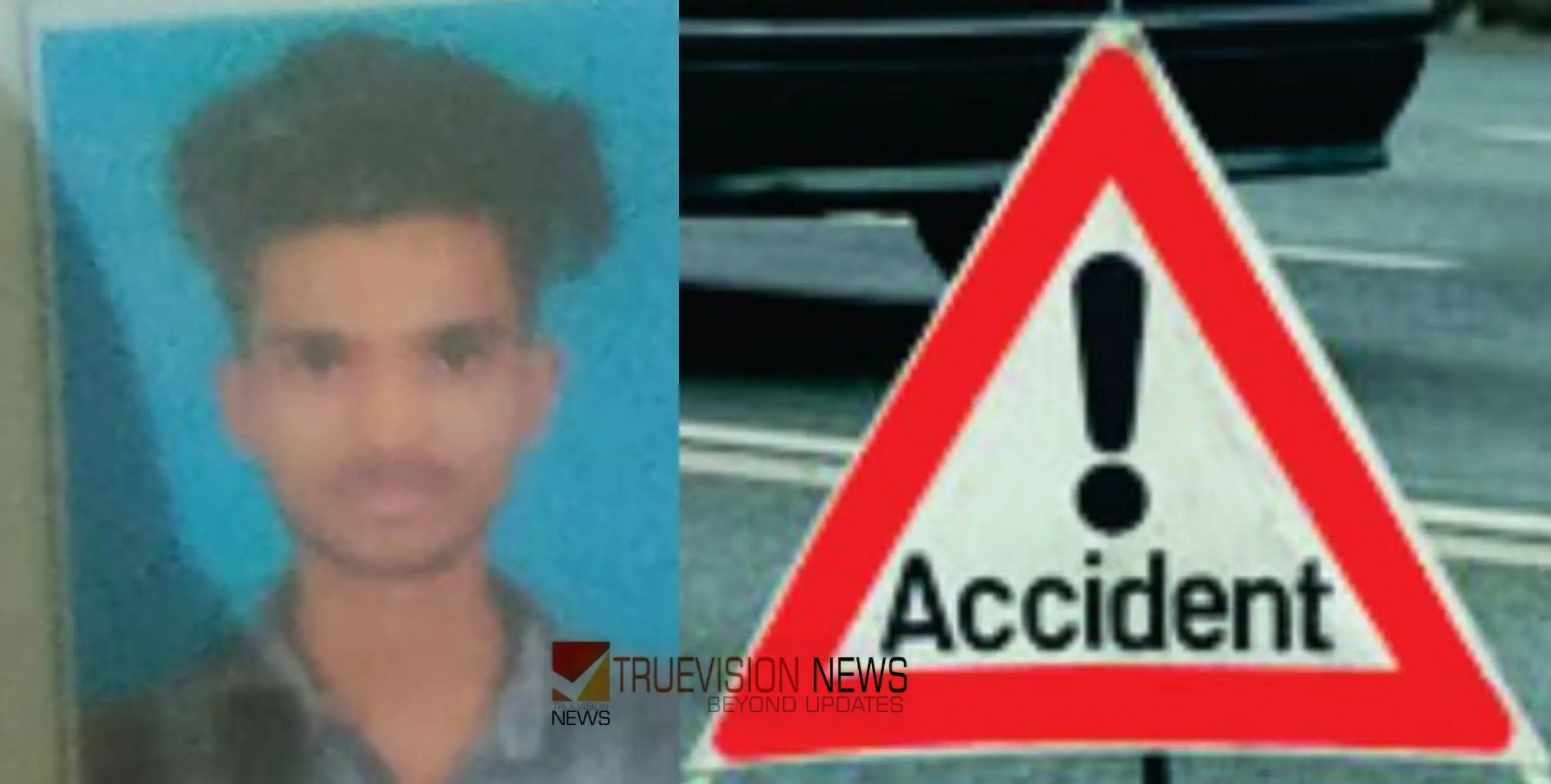 കണ്ടെയ്നർ ലോറിയ്ക്ക് പിന്നിൽ ബൈക്കിടിച്ച് അപകടം; കിൻഫ്രയിലെ ജീവനക്കാരൻ മരിച്ചു