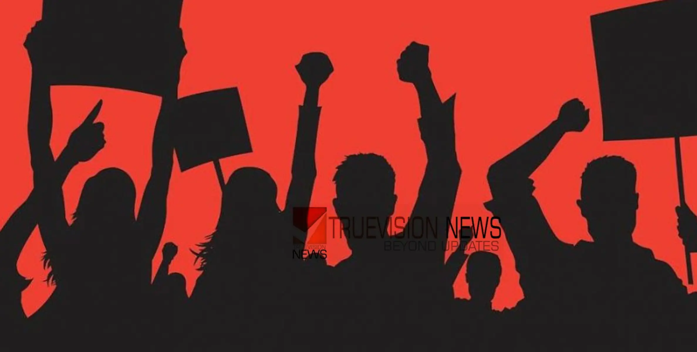   ജൂലൈ 9 ന് രാജ്യം സ്‌തംഭിക്കും; മെയ് ഇരുപതിന്റെ അഖിലേന്ത്യാ പണിമുടക്ക് മാറ്റി