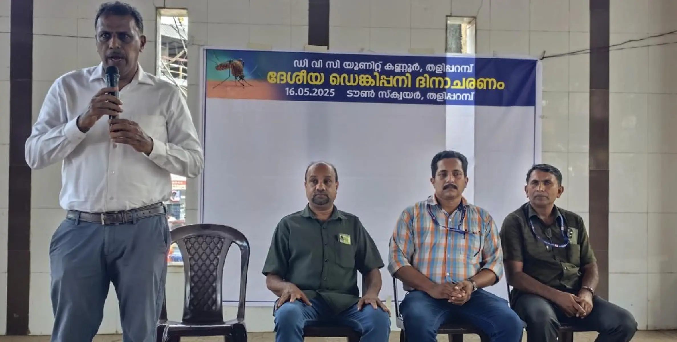 ദേശീയ ഡെങ്കിപനി ദിനചാരണവും പോസ്റ്റർ മേക്കിങ് ക്യാമ്പയിനും നടന്നു