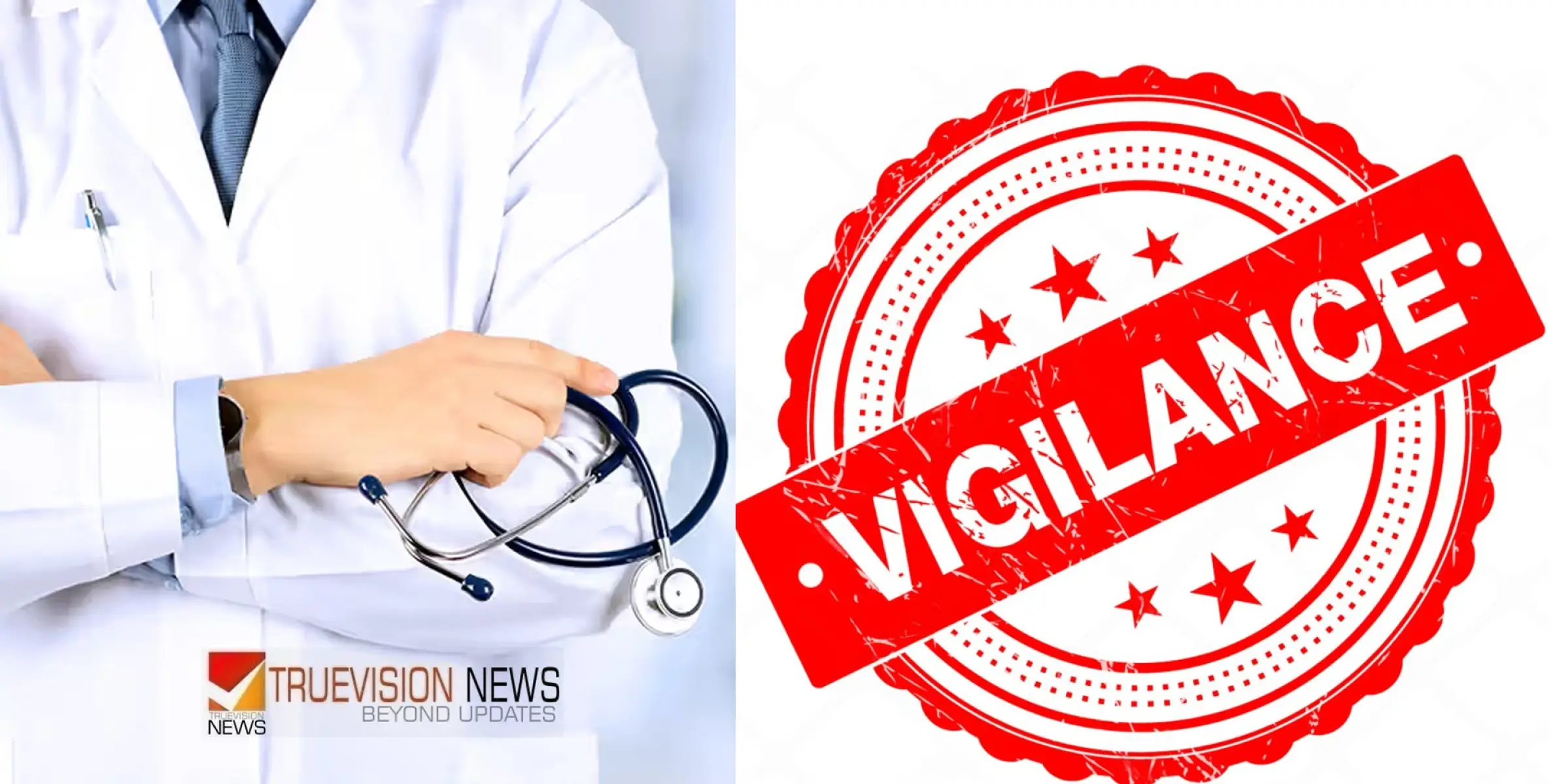 വരവിൽകവിഞ്ഞ സ്വത്ത്​ സമ്പാദിച്ചു; കോഴിക്കോട് മെഡിക്കൽ കോളജിലെ ഡോക്ടർക്കെതിരെ വിജിലൻസ് കേസ്