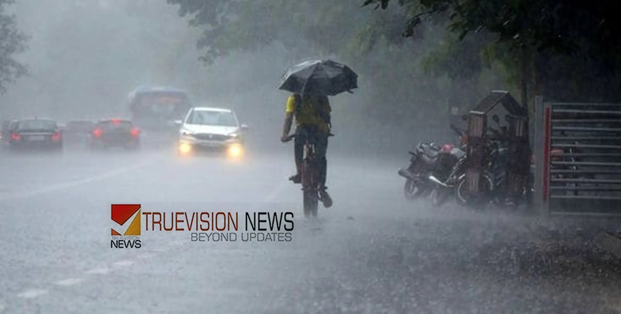 'യ്യോ കുട മറക്കല്ലേ...! മഴ വരുന്നുണ്ട്', ഇന്ന് രണ്ട് ജില്ലകളിൽ യെല്ലോ അലർട്ട്, മുന്നറിയിപ്പ്