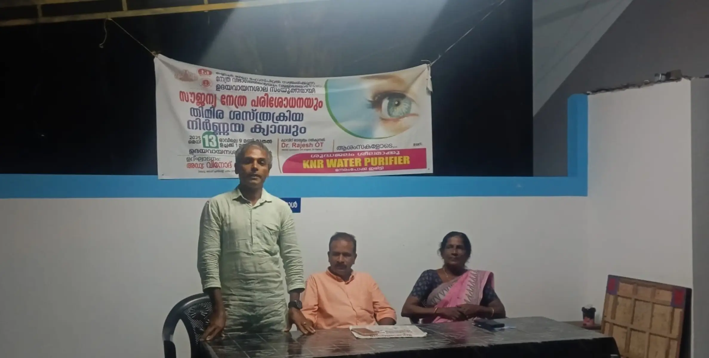 സൗജന്യ യോഗ പരിശീലനം ഉദ്ഘാടനം ചെയ്തു