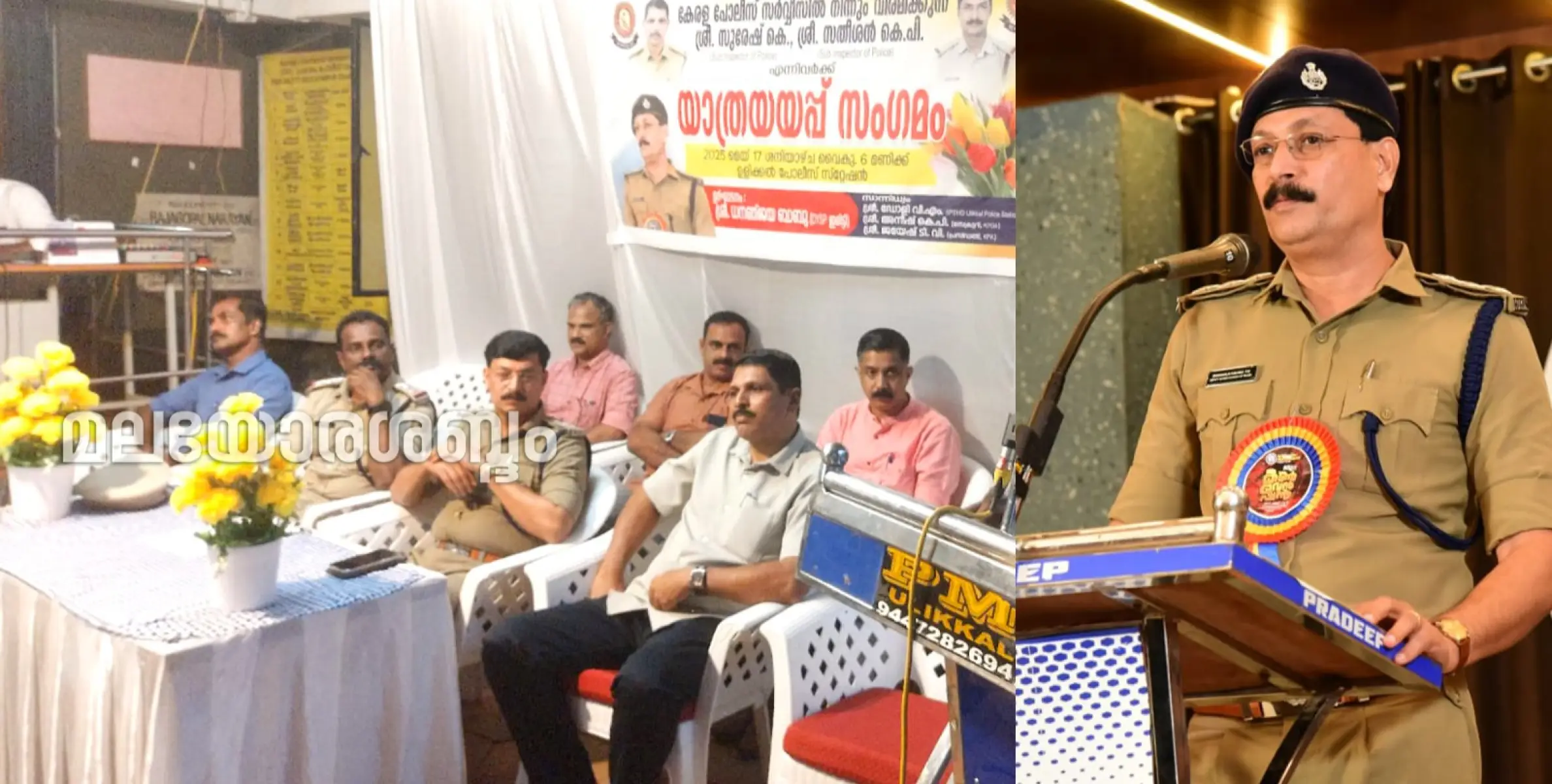 ഉളിക്കൽ പോലീസ് സ്റ്റേഷനിൽ യാത്രയയപ്പ് സംഗമം സംഘടിപ്പിച്ചു