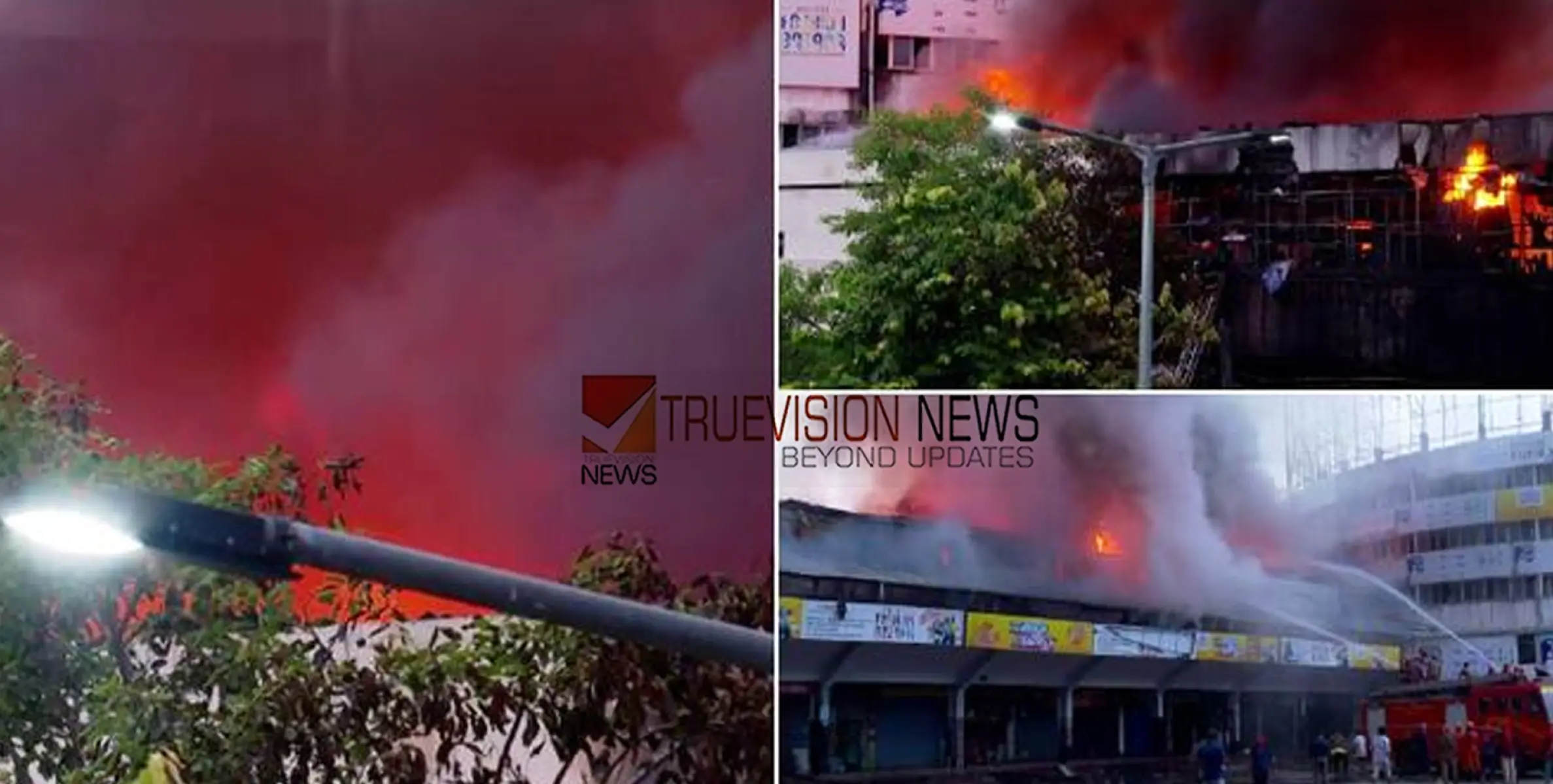 കോഴിക്കോട് തീപിടിത്തം; രണ്ട് മണിക്കൂറായിട്ടും അണയാതെ തീ, നിയന്ത്രണ വിധേയമാക്കാനാണ് ശ്രമമെന്ന് കളക്ടർ