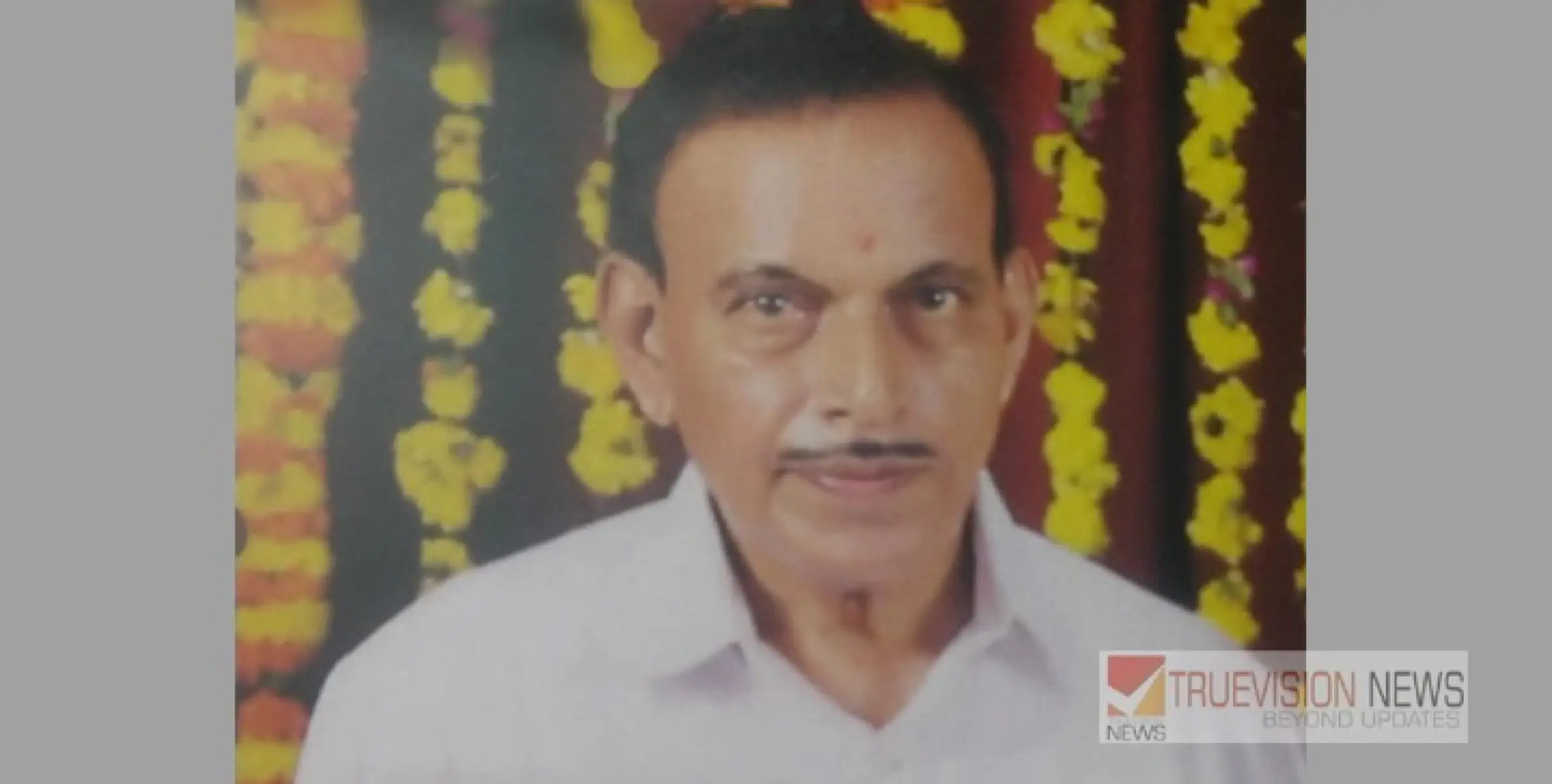  കൂത്തുപറമ്പ്  നീരോളിചാലിൽ മംഗൾഹൗസിൽ വിജയൻ നമ്പ്യാർ നിര്യാതനായി