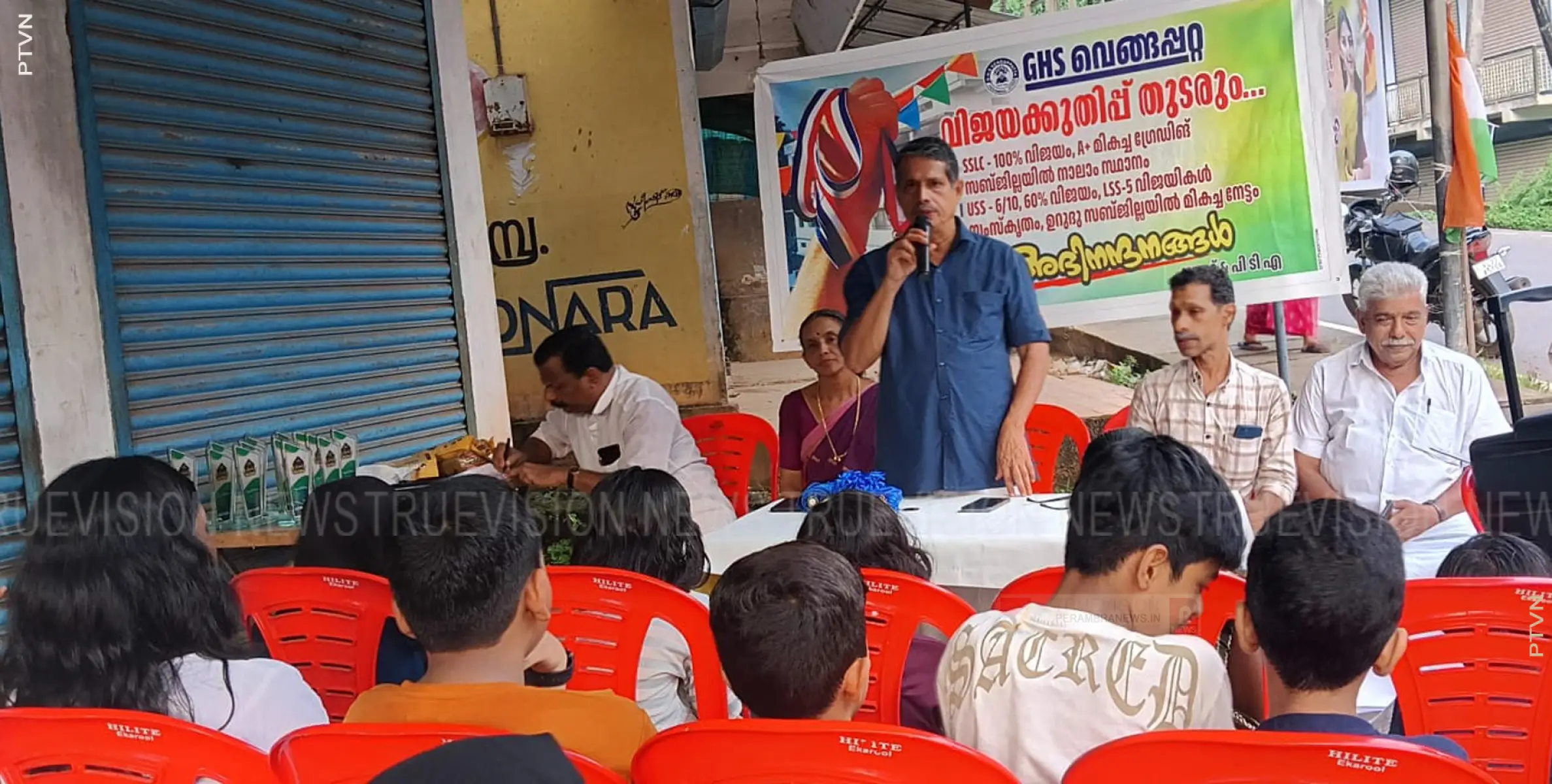 ഉന്നത വിജയികള്‍ക്ക് അനുമോദനം നല്‍കി ജിഎച്ച്എസ് വെങ്ങപ്പറ്റ 