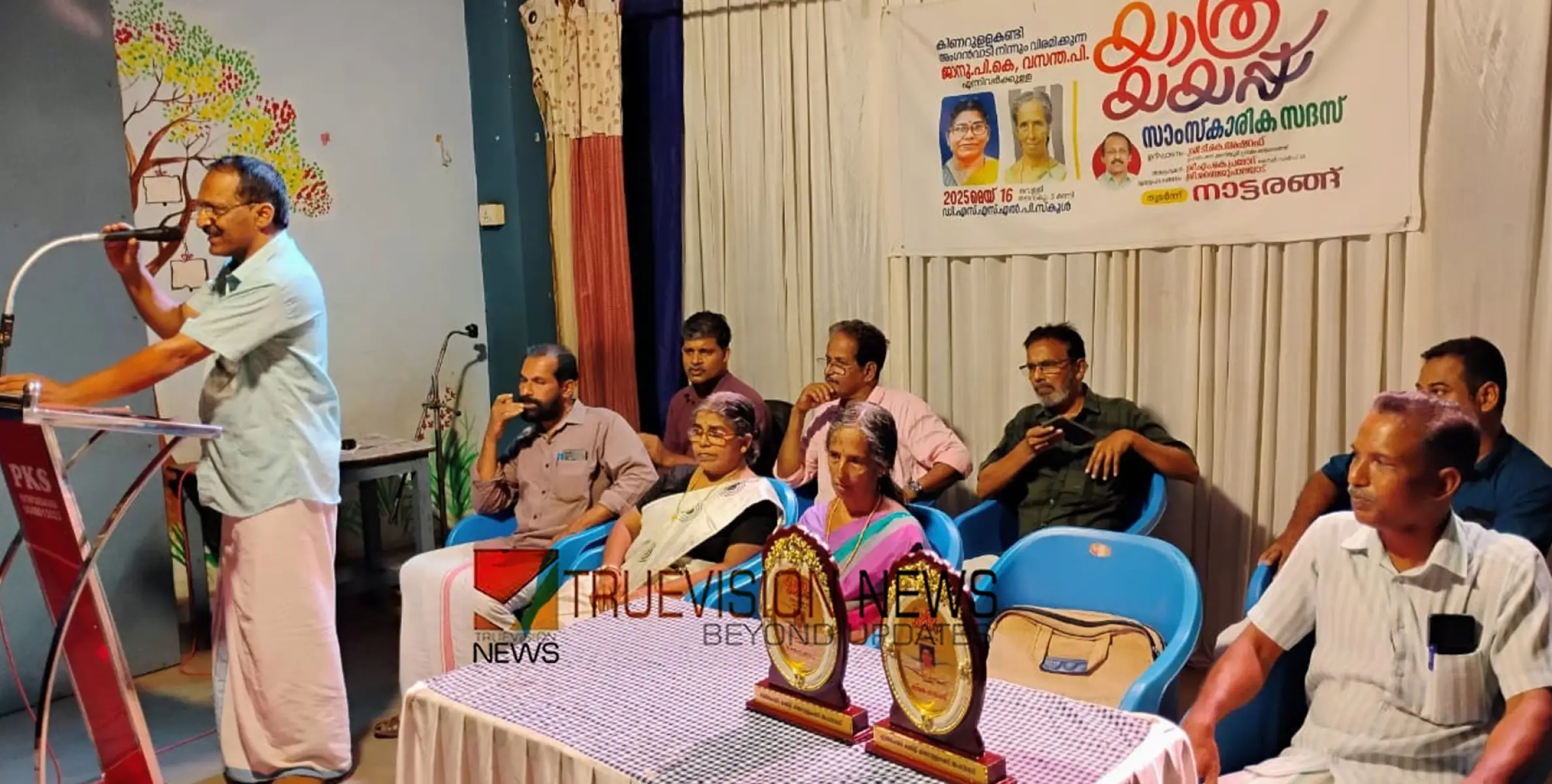  സ്തുത്യർഹ സേവനം; കിണറുള്ള കണ്ടി അംഗൻവാടിയിലെ ടീച്ചർമാർക്ക് യാത്രയയപ്പ് നൽകി