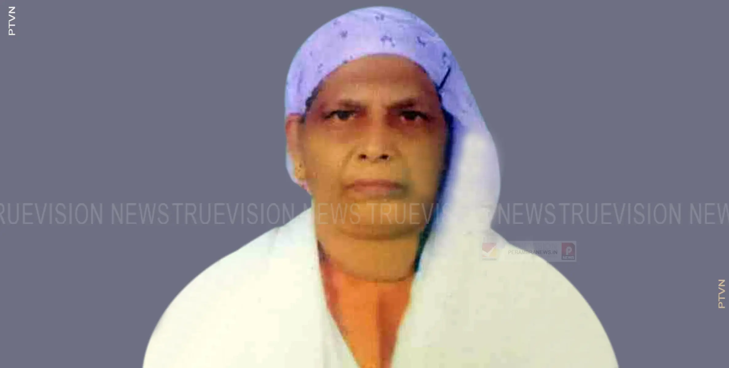 കായണ്ണ ചാലില്‍ മുക്കില്‍ തച്ചറോത്ത് ഉമ്മയ്യ ഉമ്മ അന്തരിച്ചു