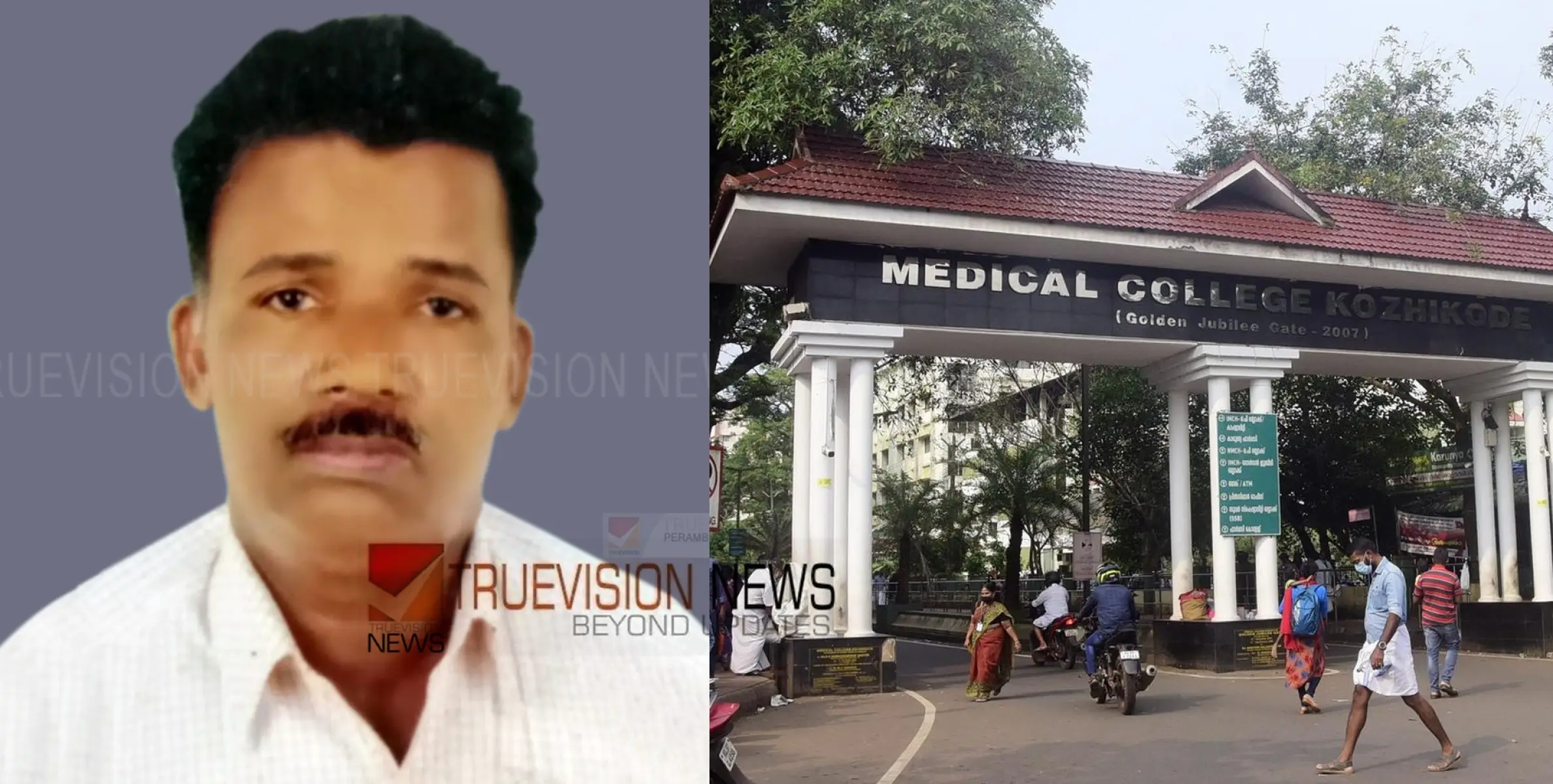 കോഴിക്കോട് മെഡിക്കല്‍ കോളജിന്റെ അനാസ്ഥ?; വീട്ടില്‍ എത്തിച്ച മൃതദേഹം തിരിച്ചു കൊണ്ടുപോയി പൊലീസ്