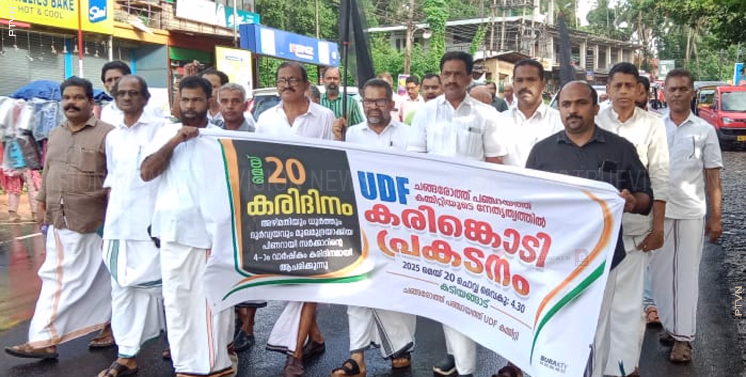കരിങ്കൊടി പ്രകടനം നടത്തി ചങ്ങരോത്ത് യുഡിഎഫ് കമ്മിറ്റി 