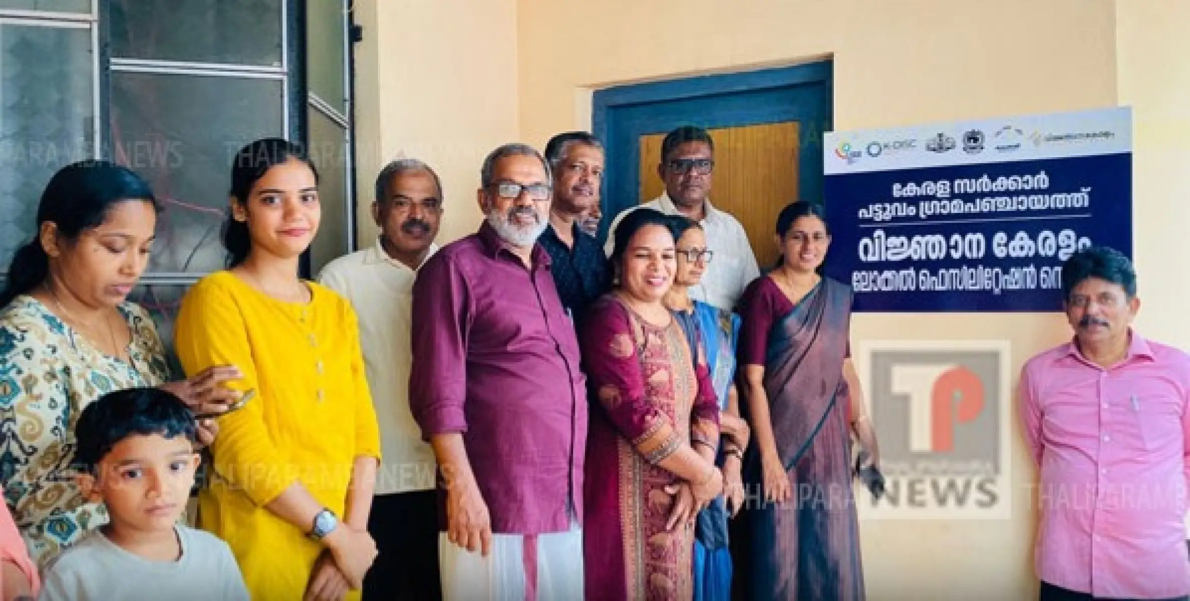 പട്ടുവം ഗ്രാമ പഞ്ചായത്ത് വിജ്ഞാന കേരളം ഫെസിലിറ്റേഷൻ സെൻററും ശില്പശാലയും ഉദ്ഘടനം ചെയ്തു