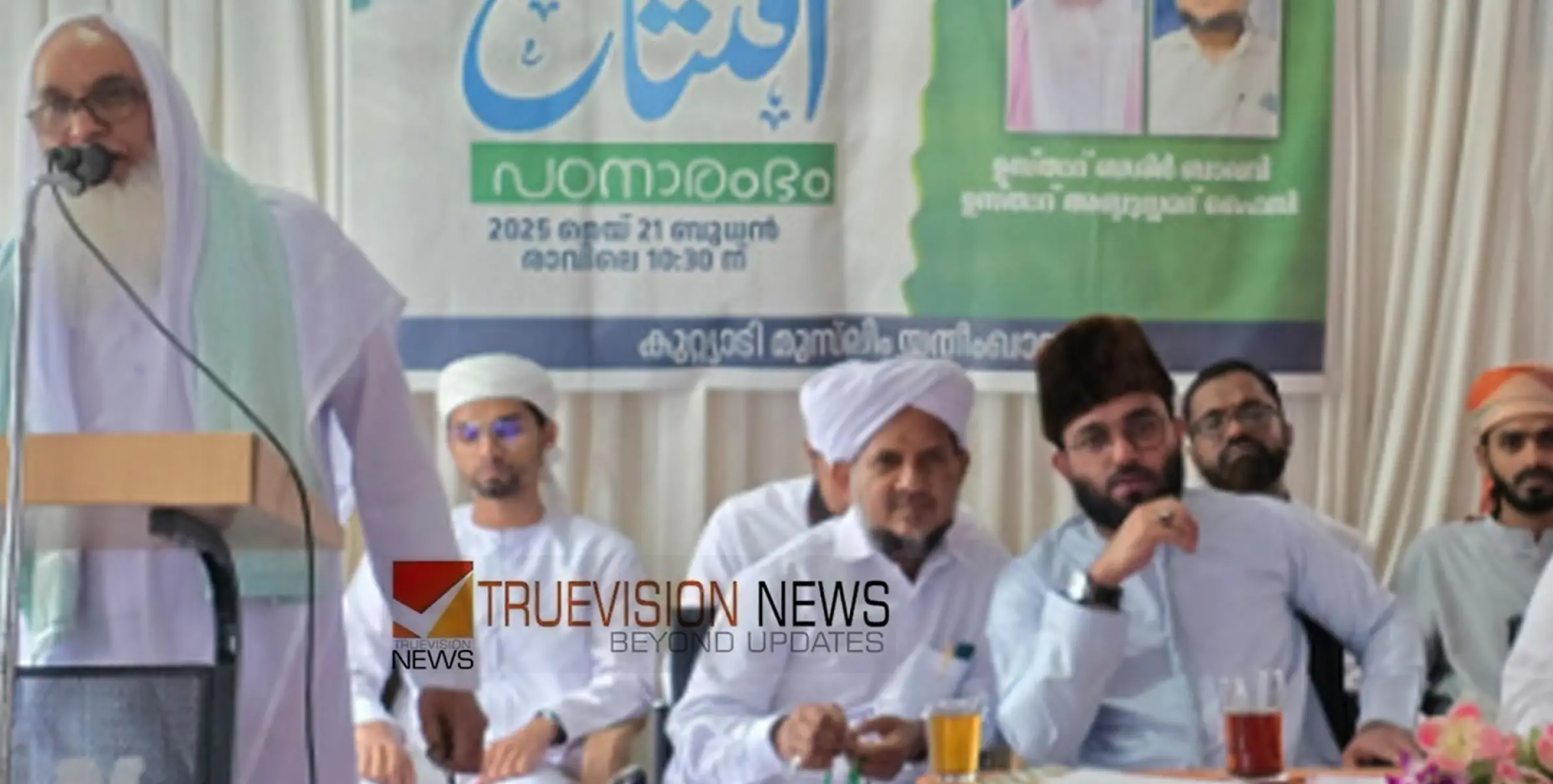 കുറ്റ്യാടി മുസ്ലിം യതീംഖാന സി.എസ്.കെ തങ്ങൾ ശരീഅത്ത് കോളേജ് ക്ലാസ്സിന് തുടക്കം