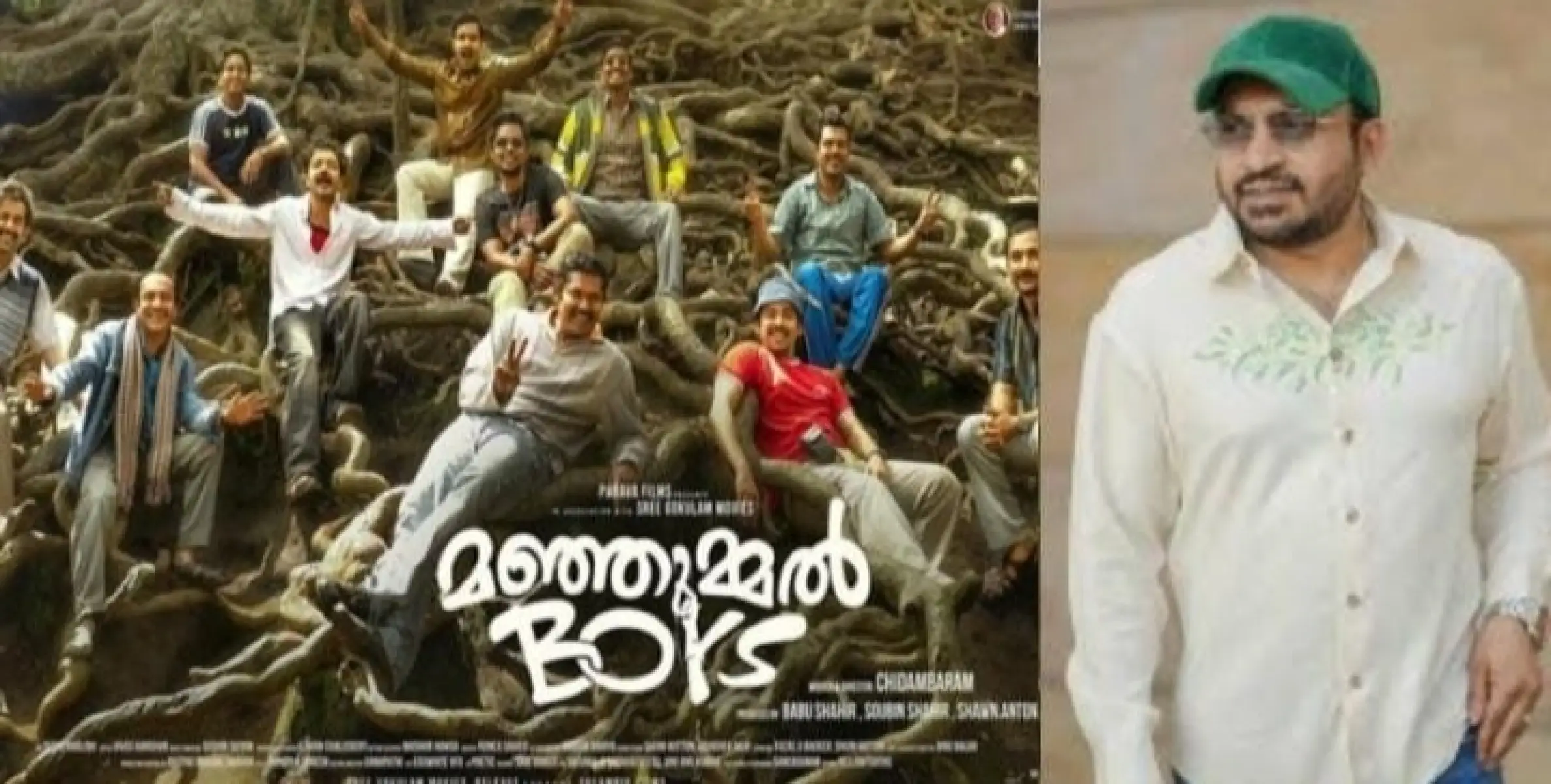 മഞ്ഞുമ്മല്‍ ബോയ്സുമായി ബന്ധപ്പെട്ട സാമ്പത്തിക തട്ടിപ്പ് : കേസ് റദ്ദാക്കണമെന്ന ആവശ്യം ഹൈക്കോടതി തള്ളി