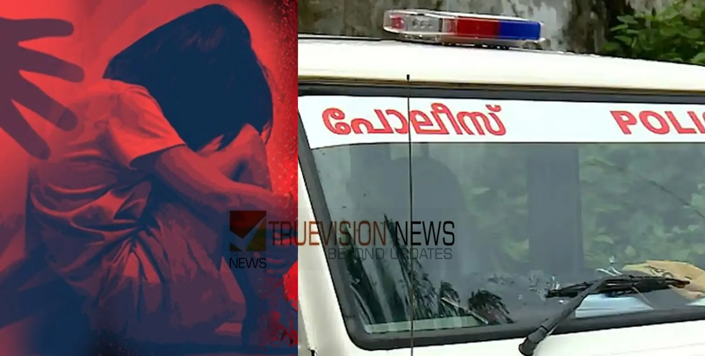 നാല് വയസുകാരിയുടെ കൊലപാതകം; അന്വേഷണസംഘം വിപുലീകരിച്ച് പൊലീസ്