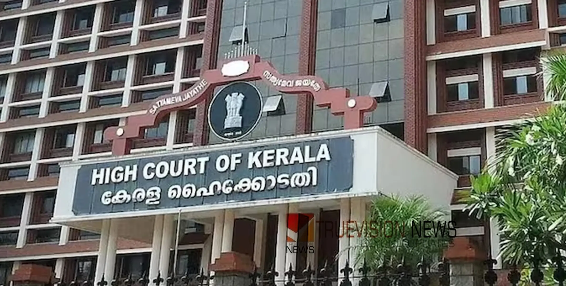 ആ ഉത്തരവ് വേണ്ട,  കുട്ടികളുടെ കൈമാറ്റം പോലീസ് സ്റ്റേഷനിൽ വെച്ച് വേണ്ട'; കുടുംബ കോടതികൾക്ക് ഹൈക്കോടതി നിർദേശം