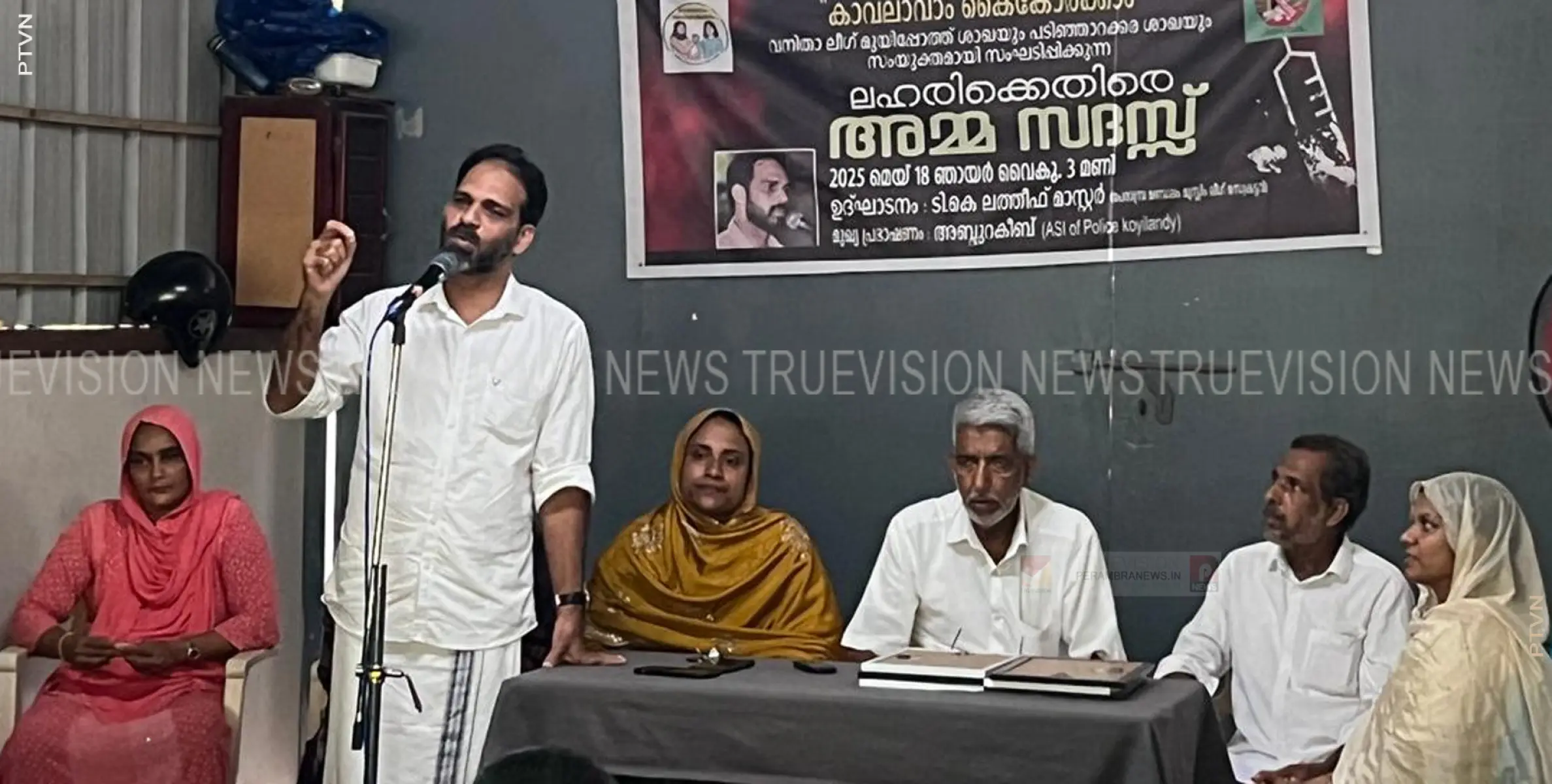ലഹരിക്കെതിരെ അമ്മ സദസ്സുമായി വനിതാ ലീഗ്