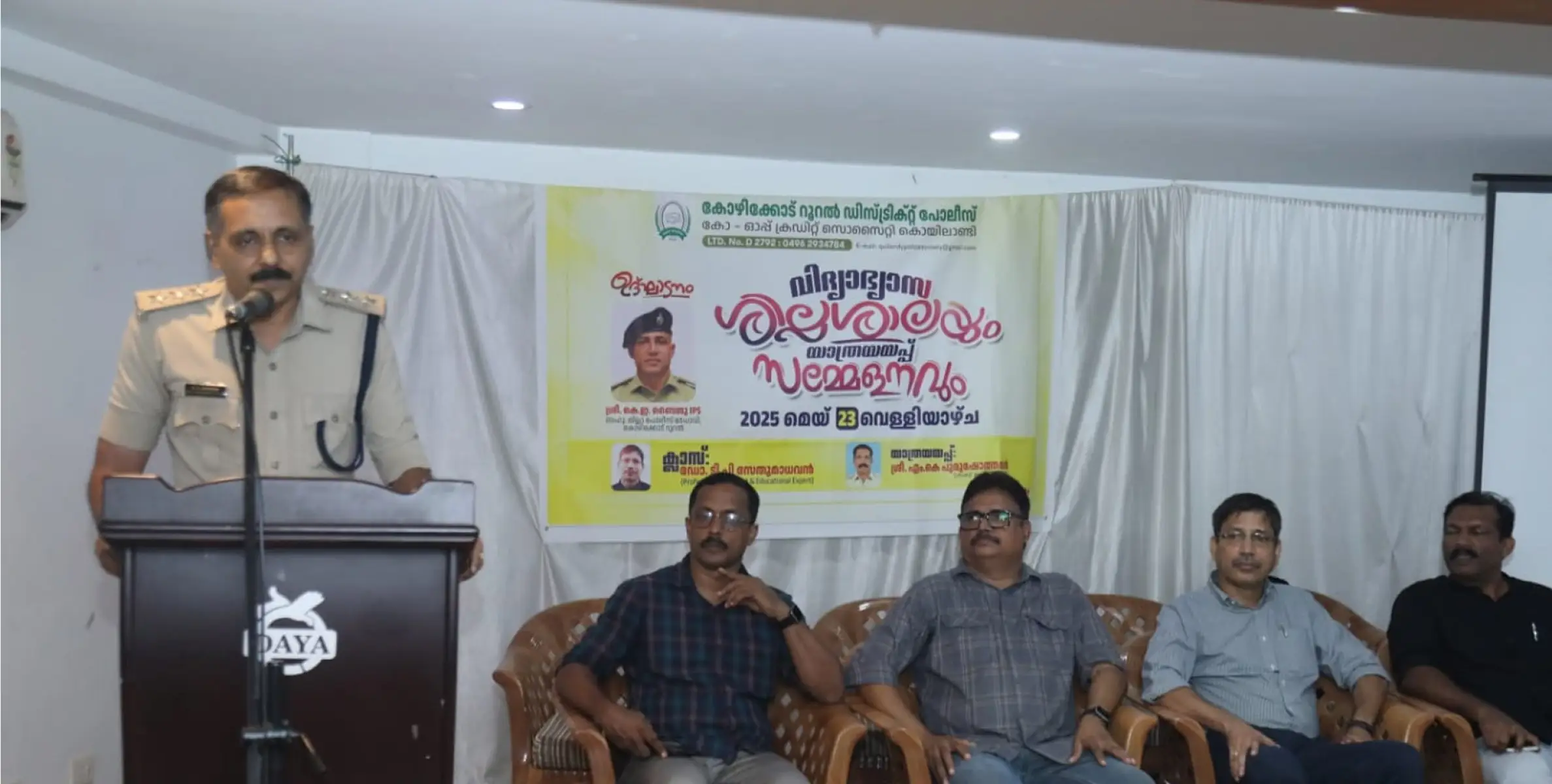 വിദ്യാഭ്യാസ ശില്പശാലയും യാത്രയയപ്പ് സമ്മേളനവും