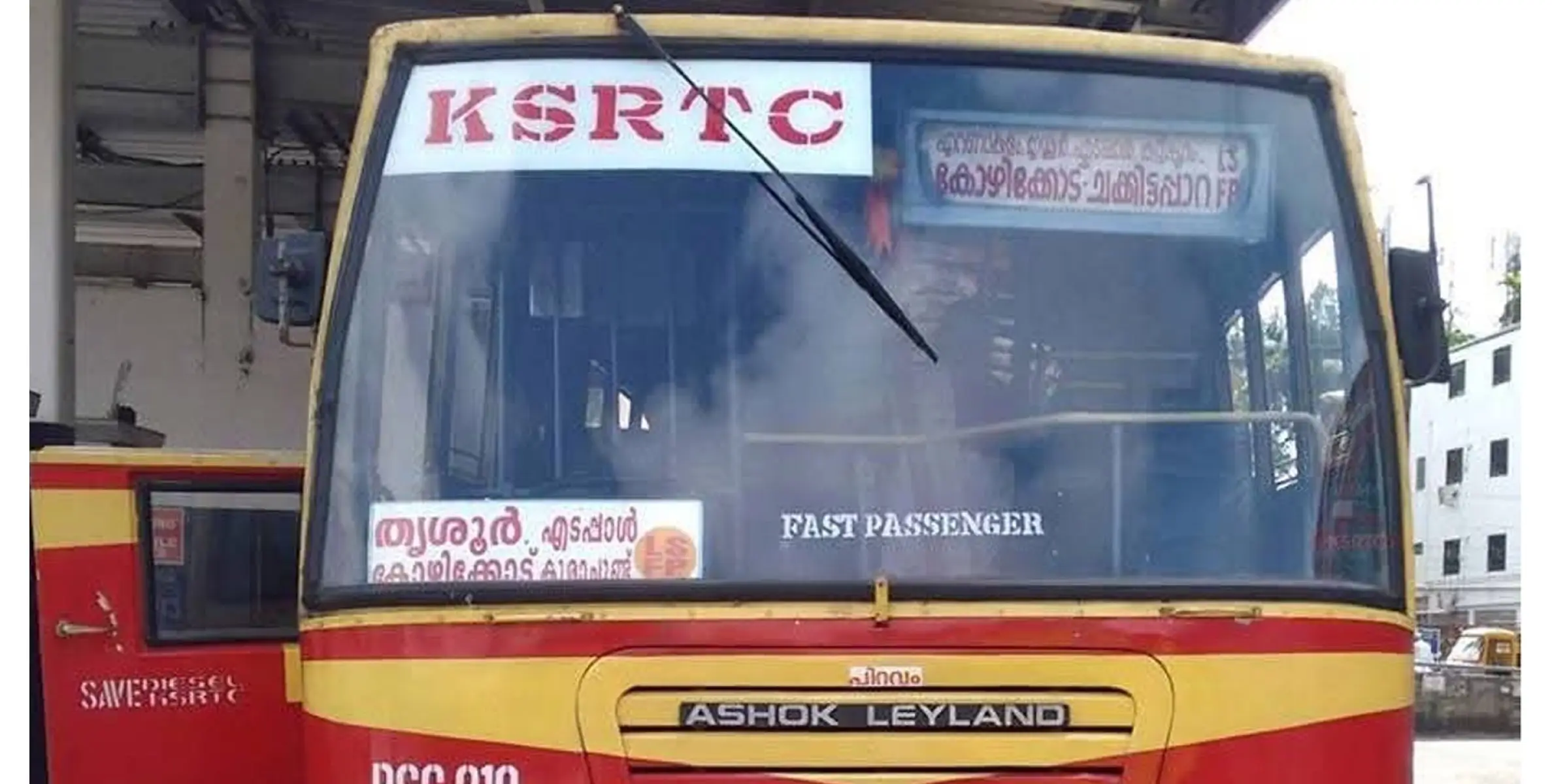 ബസിന്റെ സ്ഥിരം സര്‍വീസ് മുടങ്ങുന്നു യാത്രക്കാര്‍ ദുരിതത്തില്‍