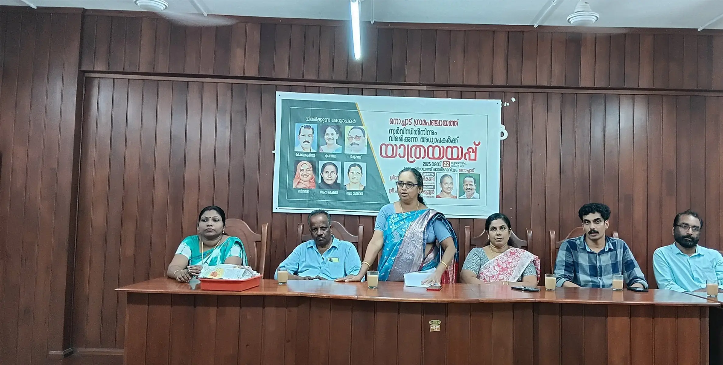 സര്‍വിസില്‍നിന്നും വിരമിക്കുന്ന അദ്ധ്യാപകര്‍ക്കുള്ള യാത്രയയപ്പ്