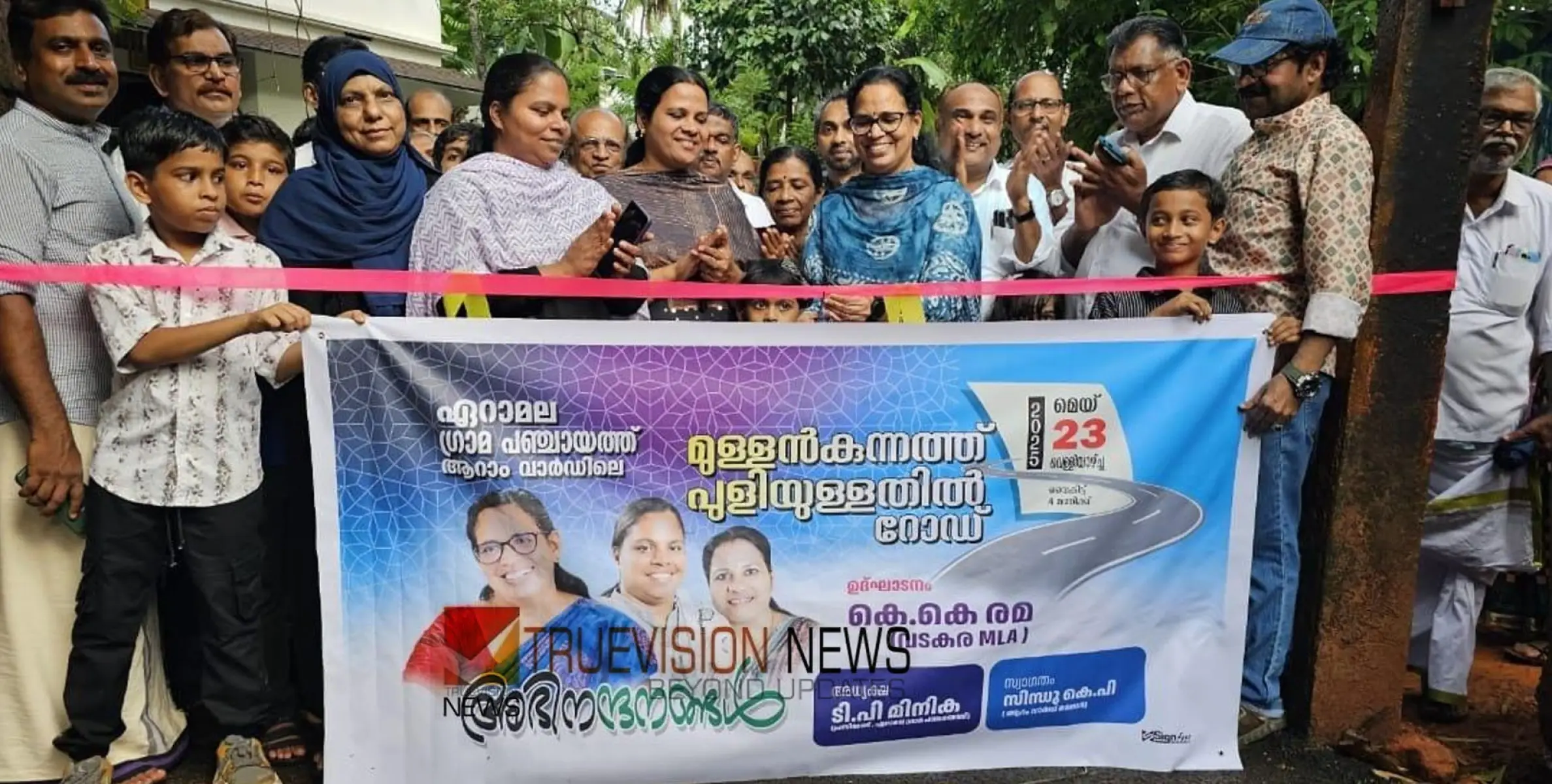 കാത്തിരിപ്പിന് വിരാമം; മുള്ളൻ കുന്നത്ത് പുളിയുള്ളതിൽ റോഡ് നാടിന് സമർപ്പിച്ചു 