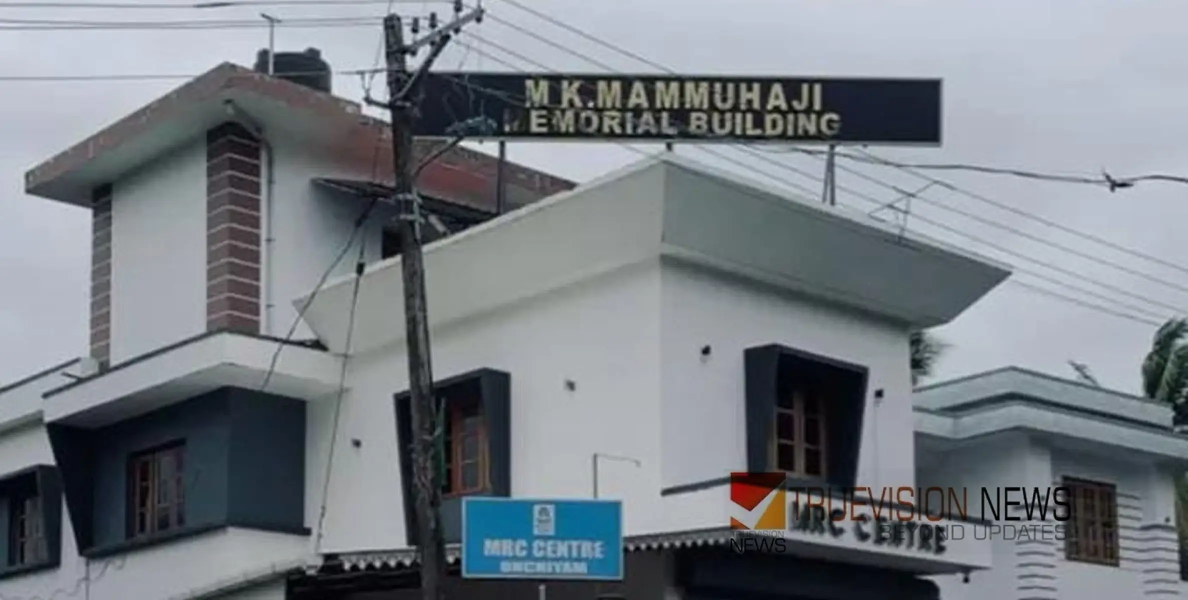 മികച്ച അവസരം; ഉന്നത വിജയികളെ അനുമോദിക്കാനൊരുങ്ങി എം.ആർ.സി ഒഞ്ചിയം 