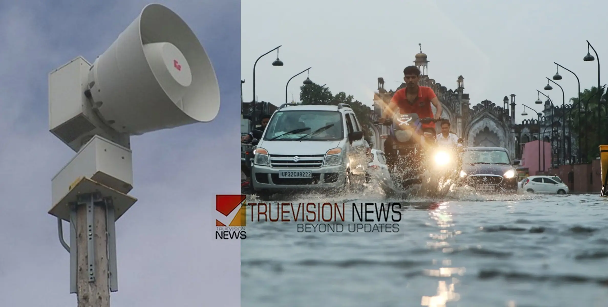 ശ്രദ്ധിക്കുക: സംസ്ഥാനത്തെ ഓറഞ്ച്, റെഡ് അലേർട്ടുള്ള ജില്ലകളിൽ നാലുമണിക്ക് സൈറൺ മുഴങ്ങും