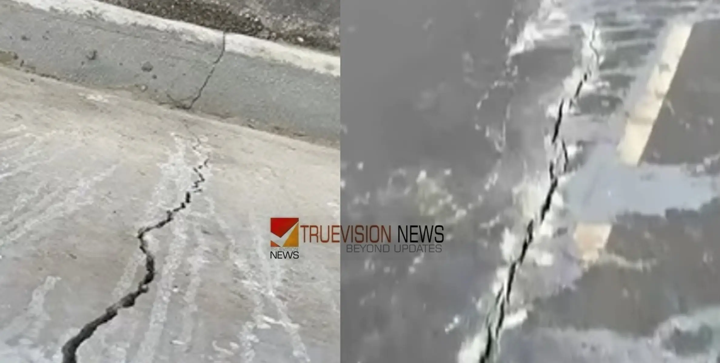മലപ്പുറം കാക്കഞ്ചേരി ദേശീയപാതയില്‍ വിള്ളല്‍; റോഡിലൂടെയുള്ള ഗതാഗതം താത്കാലികമായി നിർത്തി